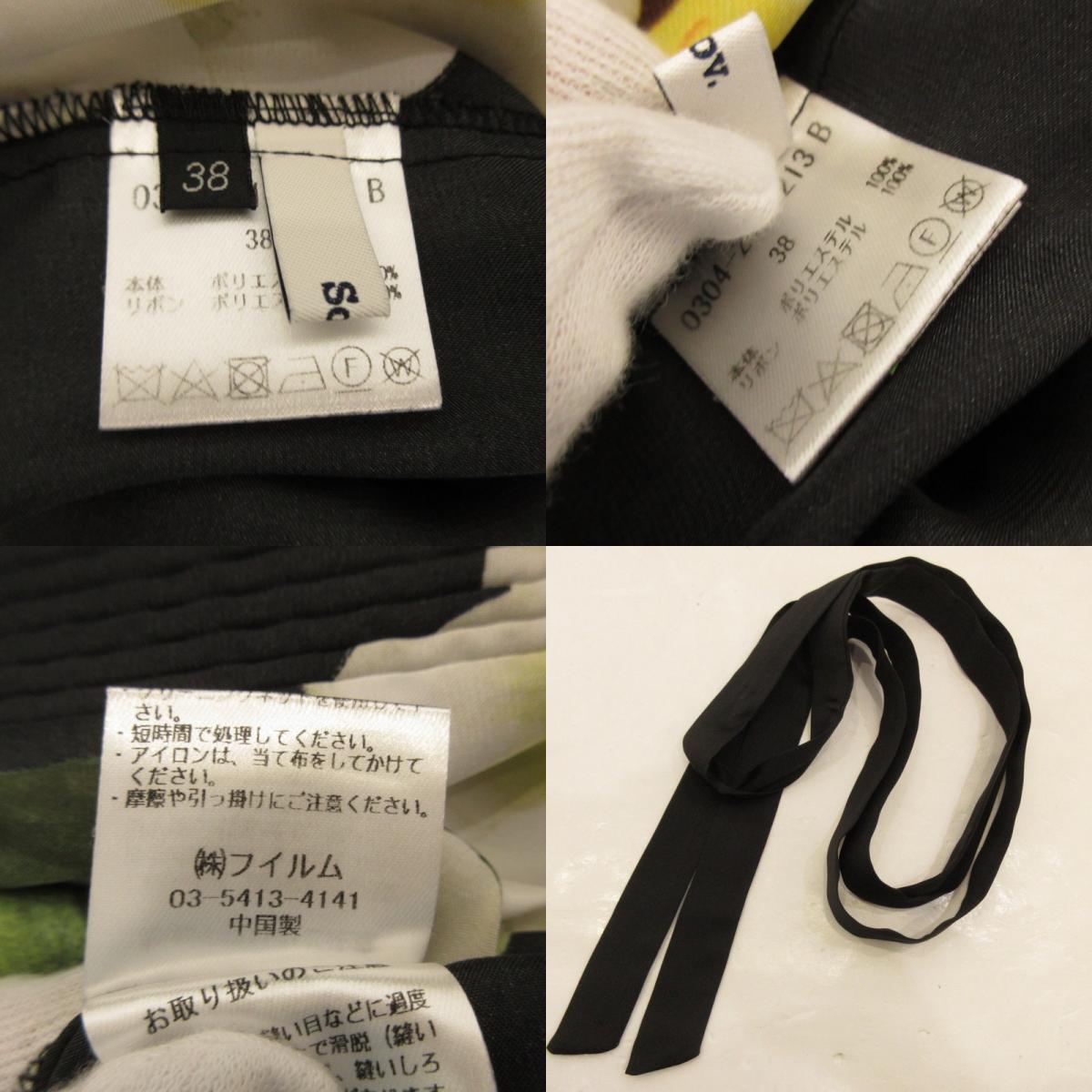 【Used】Sov. | Sov. Blouse 0304-210-213 Size: 38