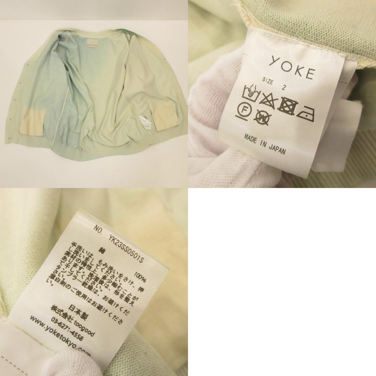 【中古】YOKE | ヨーク GRADATION PRINTED CARDIGAN カーディガン YK23SS0501S グリーン サイズ:2