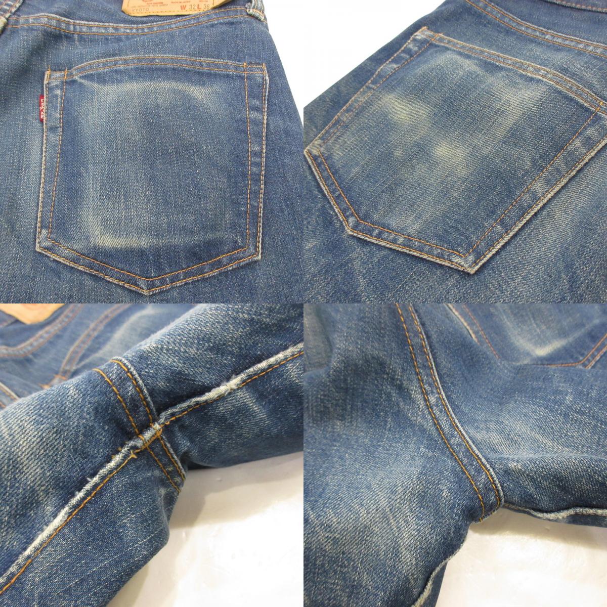 Denime | ドゥニーム KYOTO デニムパンツ SHINS期 ブルー サイズ:32【姫路東店】