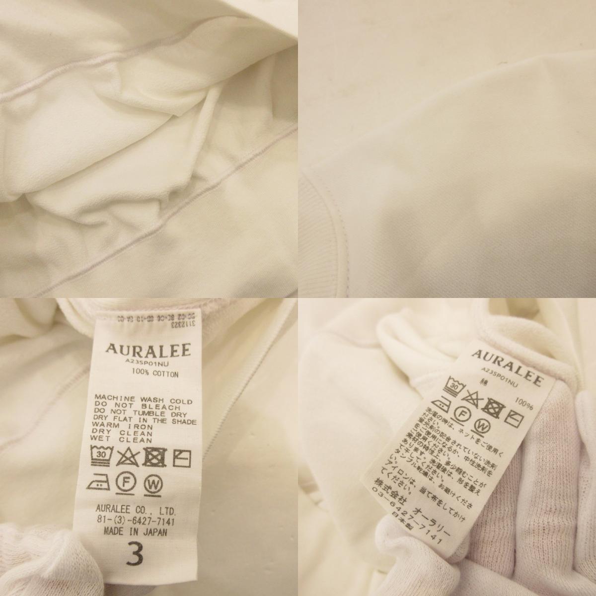 【中古】AURALEE | オーラリー ELASTIC HIGH GAUGE SWEAT P/O 長袖Tシャツ A23SP01NU ホワイト サイズ:3