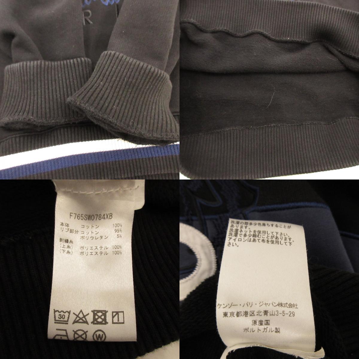 【Used】KENZO | Kenzo Sweatshirt F765SW0784XB Navy Size: XS