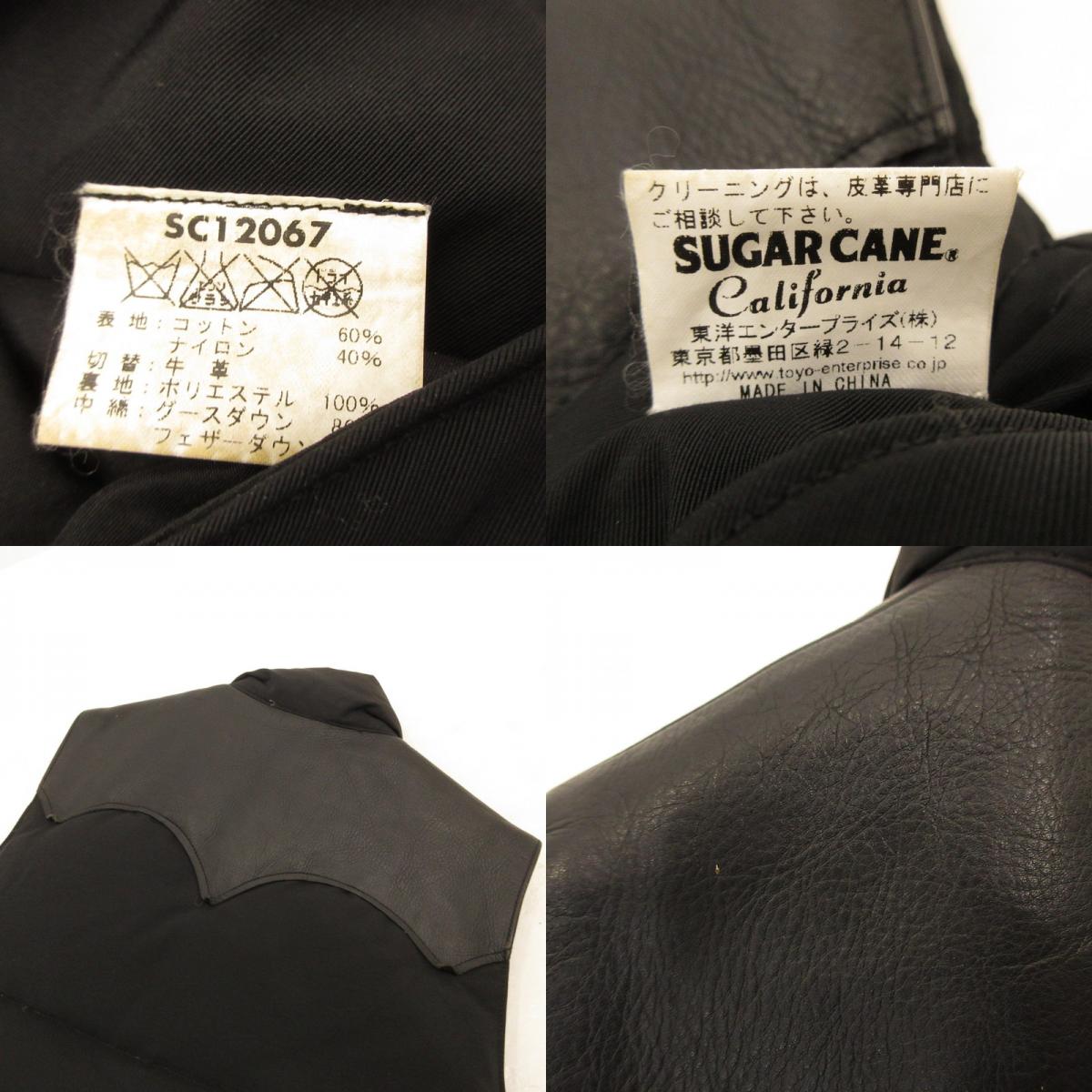 Used: SUGAR CANE | Leather Yoke Down Vest SC12067 Black Size: S