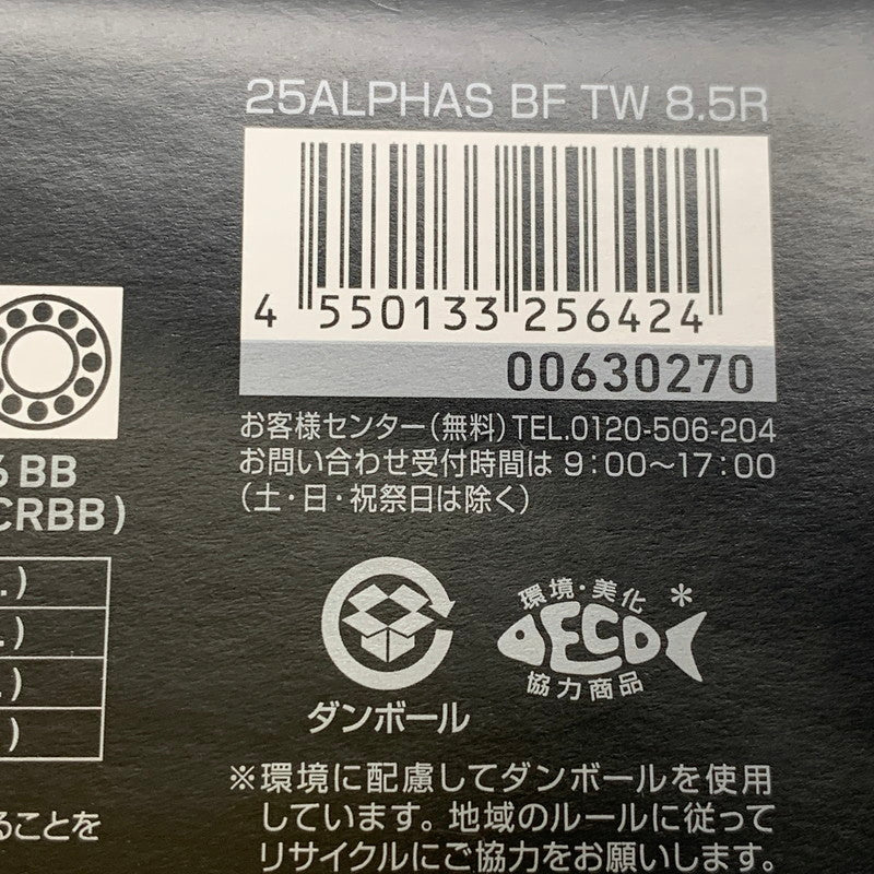 【フィッシング/釣り/釣具/リール】Daiwa | ダイワ BF TW 8.5R【姫路東店】
