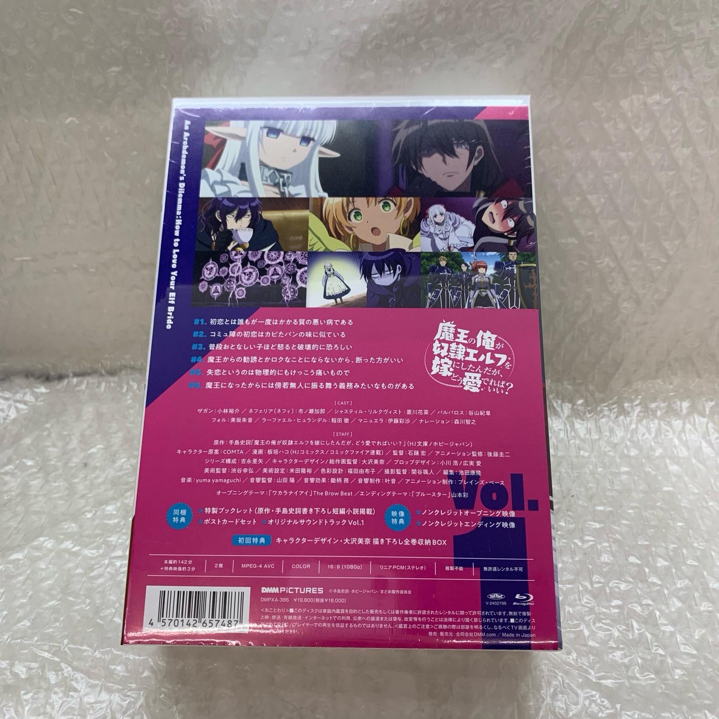 魔王の俺が奴隷エルフを嫁にしたんだが、どう愛でればいい?【姫路東店】