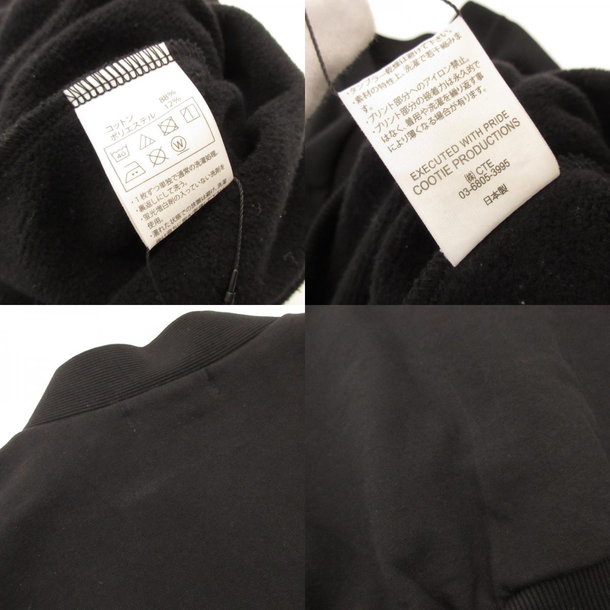 COOTIE | Cootie Chubby Sweat Cardigan CTE-25A322 Black Size: S