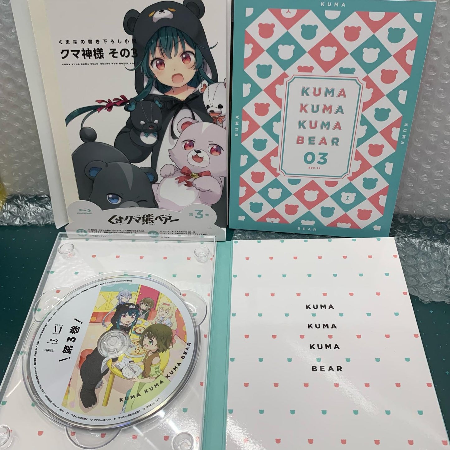 くまクマ熊ベアー 3巻セット【姫路東店】