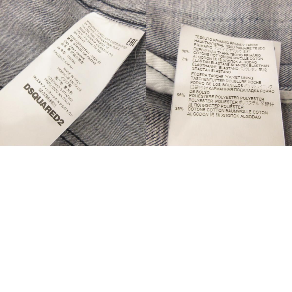 【中古】DSQUARED2 | ディースクエアード Dan Jean Jacket デニム S74AM1136 ブルー サイズ:48