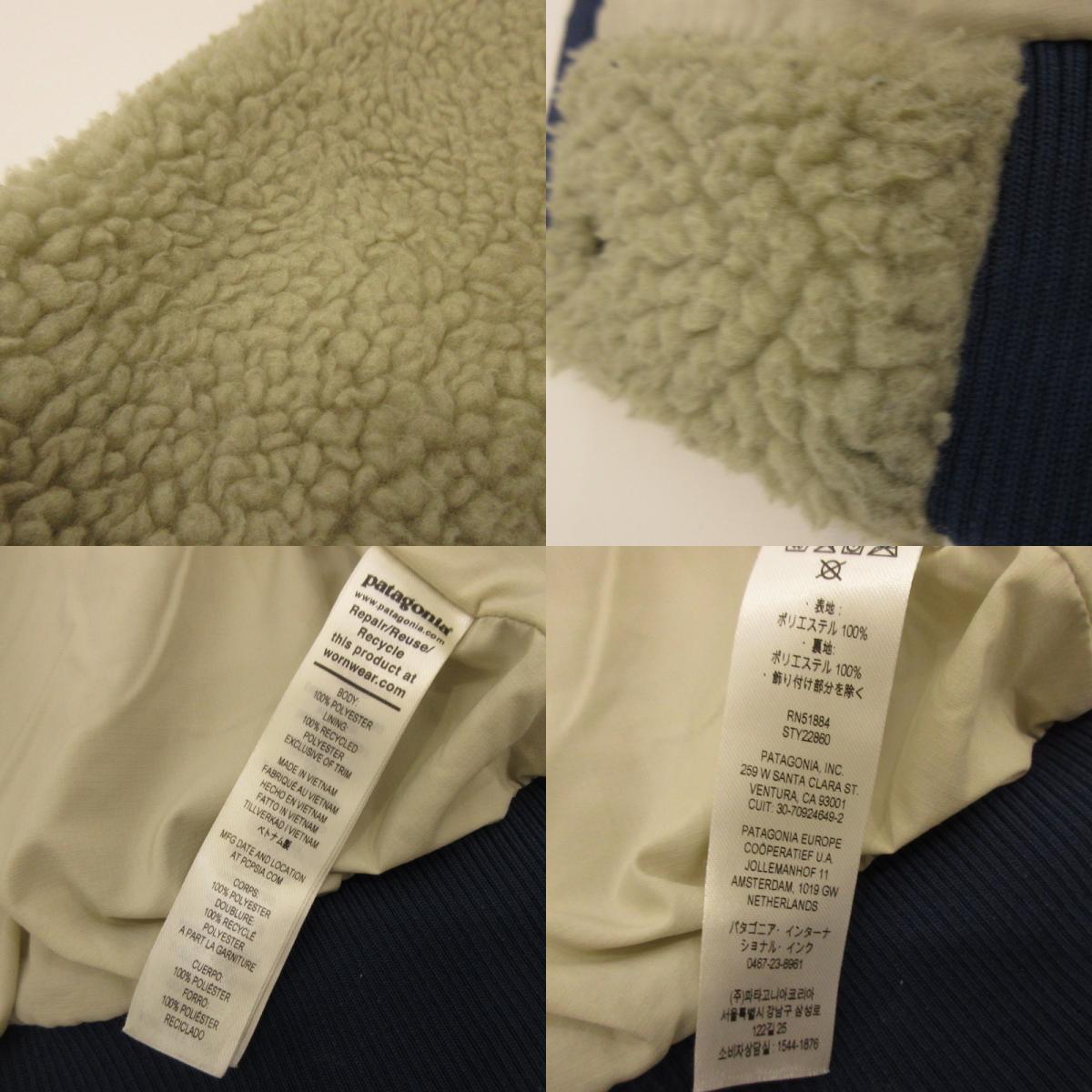 【中古】patagonia | パタゴニア スナップ・フロント・レトロX・ジャケット その他トップス 22860 サイズ:S