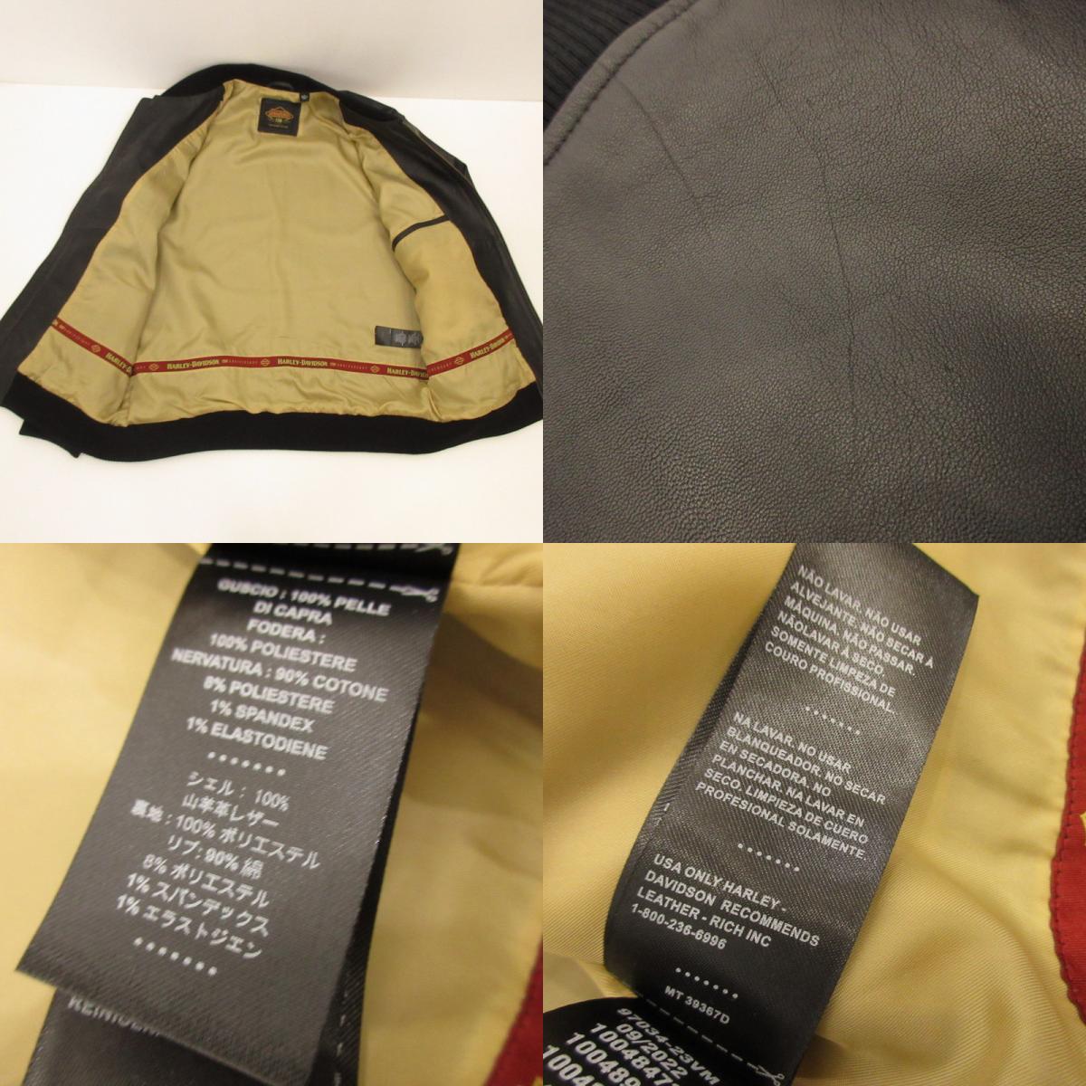 【中古】HARLEY-DAVIDSON | ハーレーダビットソン 120Th Anniversary Leather Jacket レザー 97034-23VM 120周年記念 ブラック サイズ:L