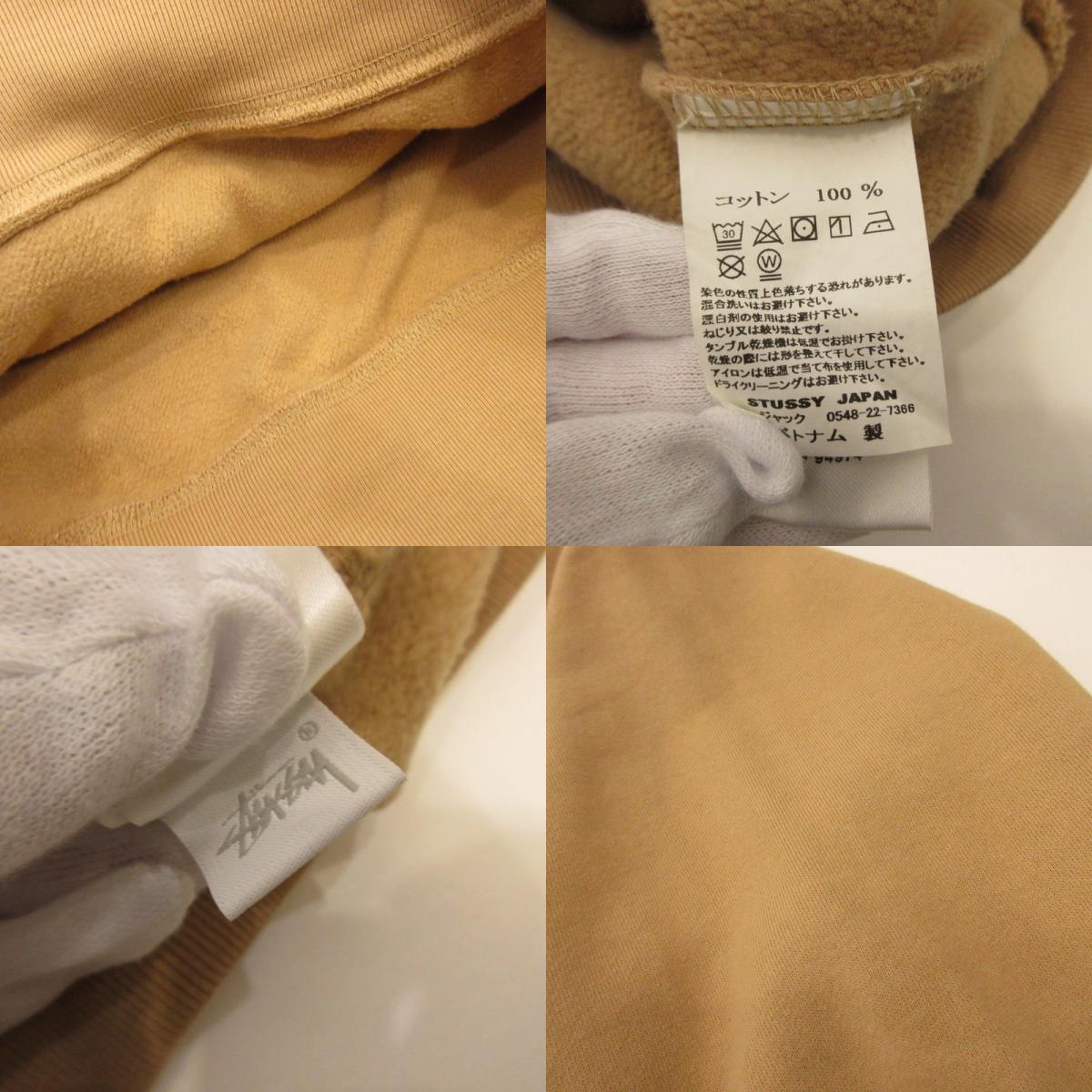 STUSSY | Stüssy Stock Logo Applique Hoodie 118461 Brown Size: S
