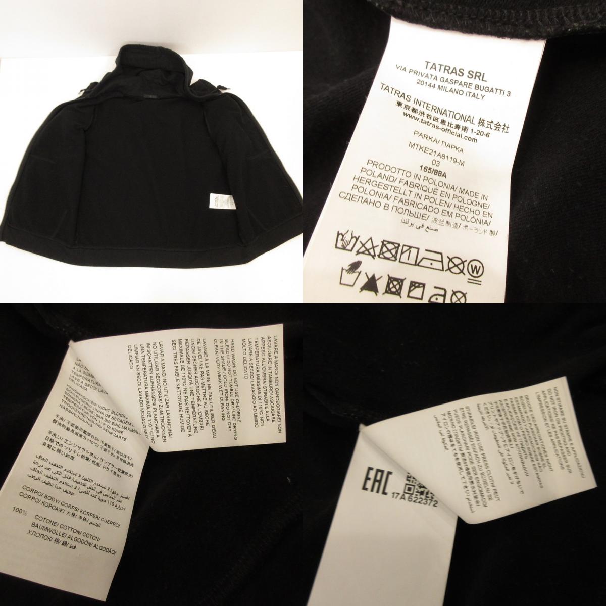 【中古】TATRAS | タトラス KAWARA パーカー MTKE21A8119-M ブラック サイズ:3