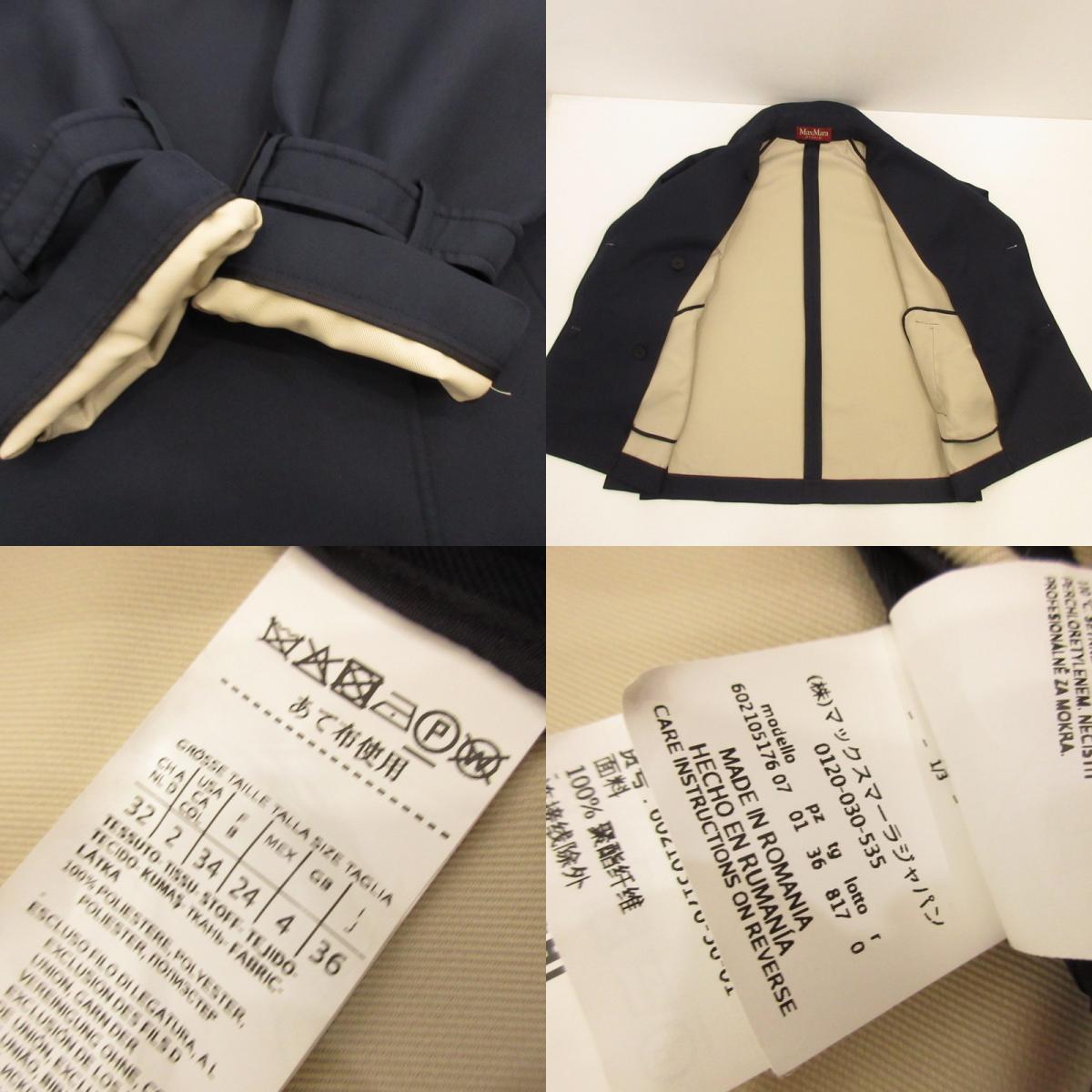 MAX MARA | マックスマーラ テーラードジャケット 60210517 MAX MARA STUDIO ネイビー サイズ:36