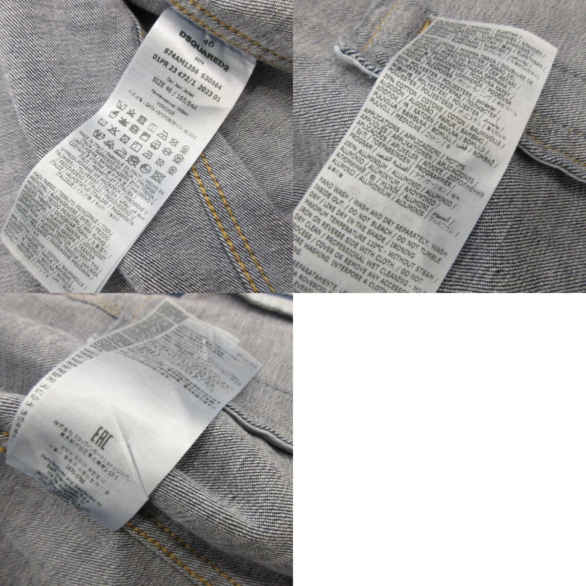 DSQUARED2 | Dsquared2 STAPLED MEDIUM STAPLED CLEAN WASH DAN JEAN JACKET Denim S74AM1356 Blue Size: 46