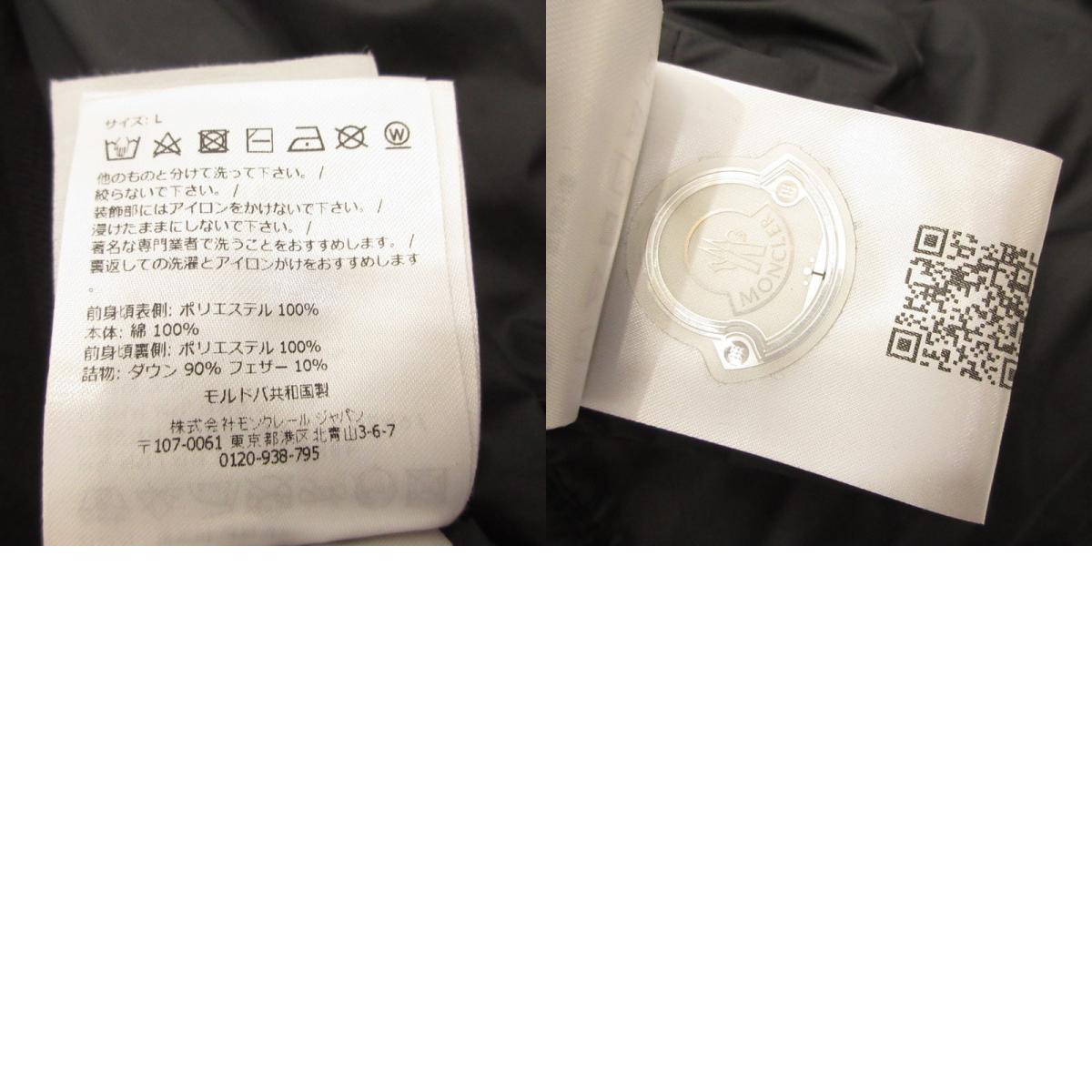 MONCLER | Moncler CARDIGAN TRICOT Down Jacket K10919B00023 Black Size: L