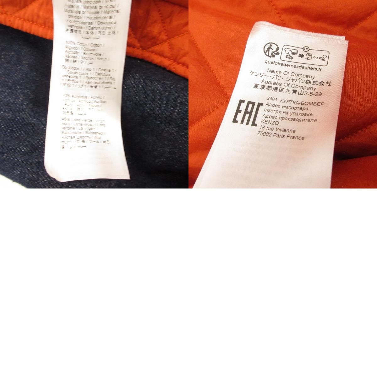 KENZO | Kenzo Blouson FE65DB1016A1 Navy Size: M