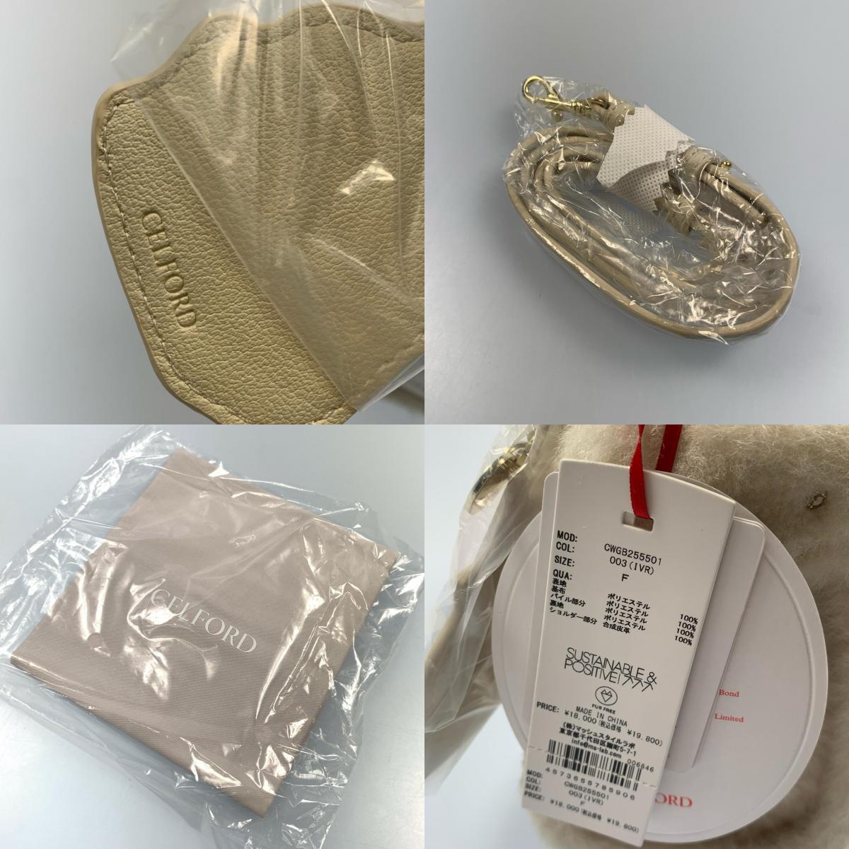 CELFORD | セルフォード ビジュースタッズボアポシェット その他バッグ CWGB255501 ×パディントン アイボリー