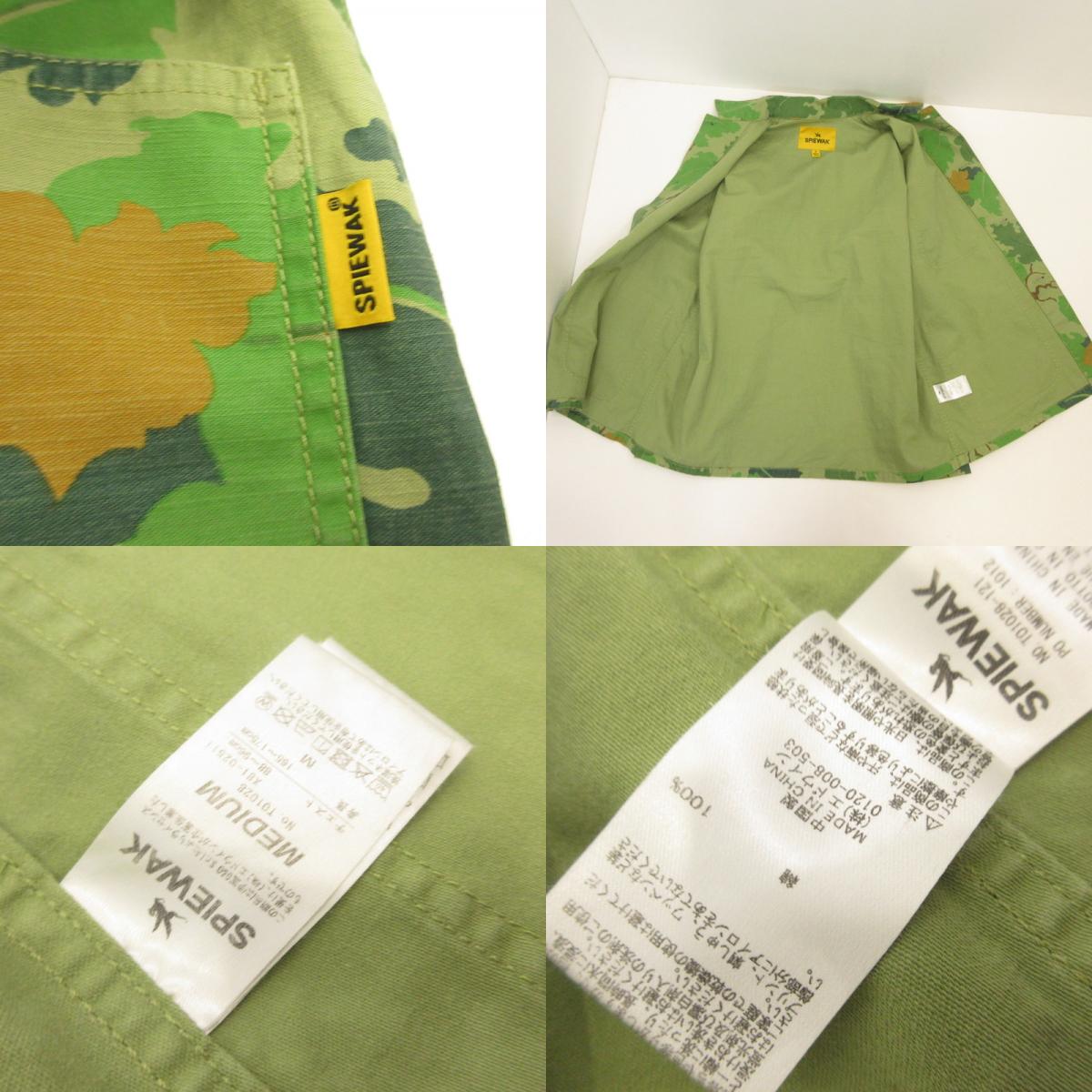 SPIEWAK | Spiewak USMC Jacket Military Jacket TO1028 Camo Size: M