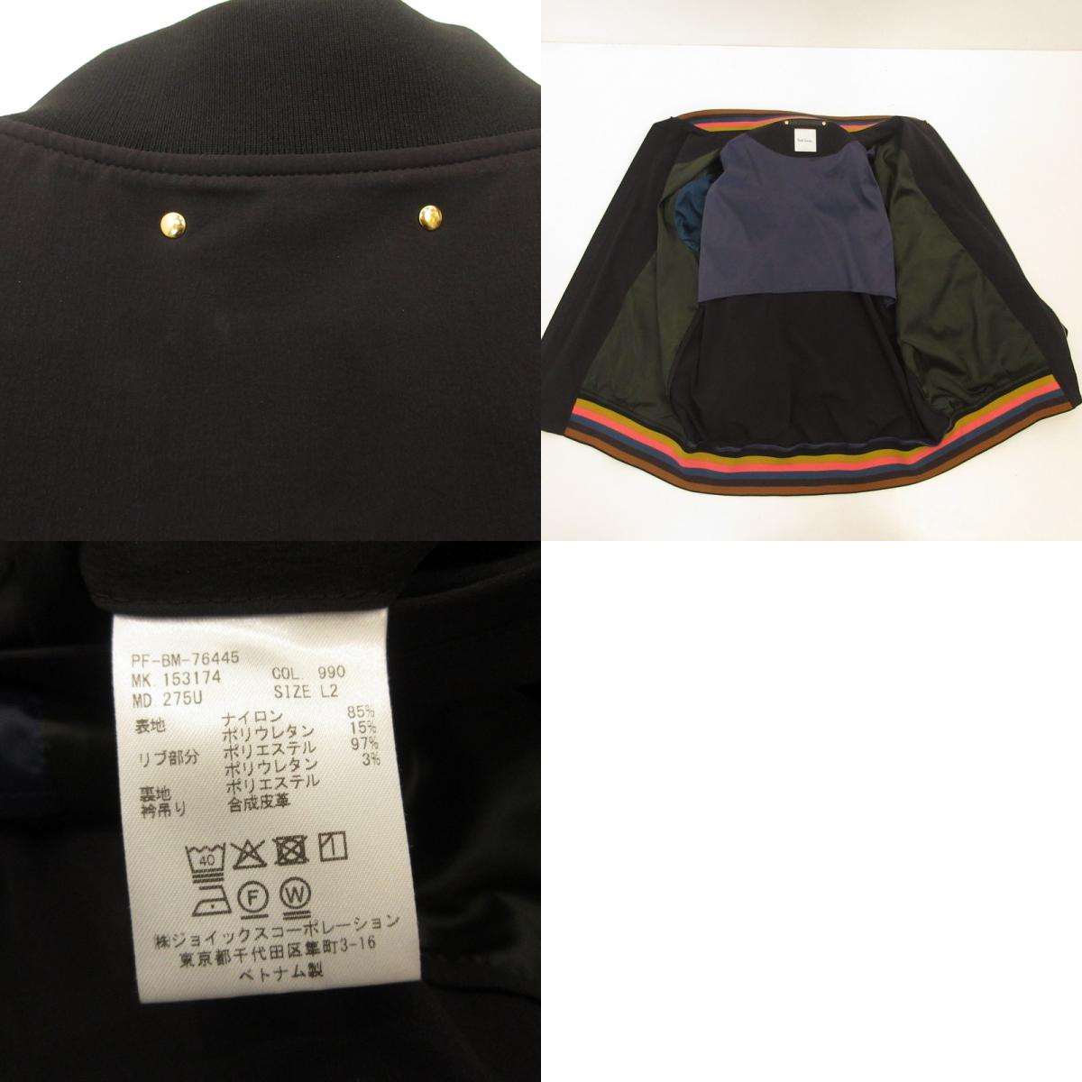 Paul Smith | Paul Smith Performance Stretch MA-1 Blouson Blouson 153174 Size: L2 Black