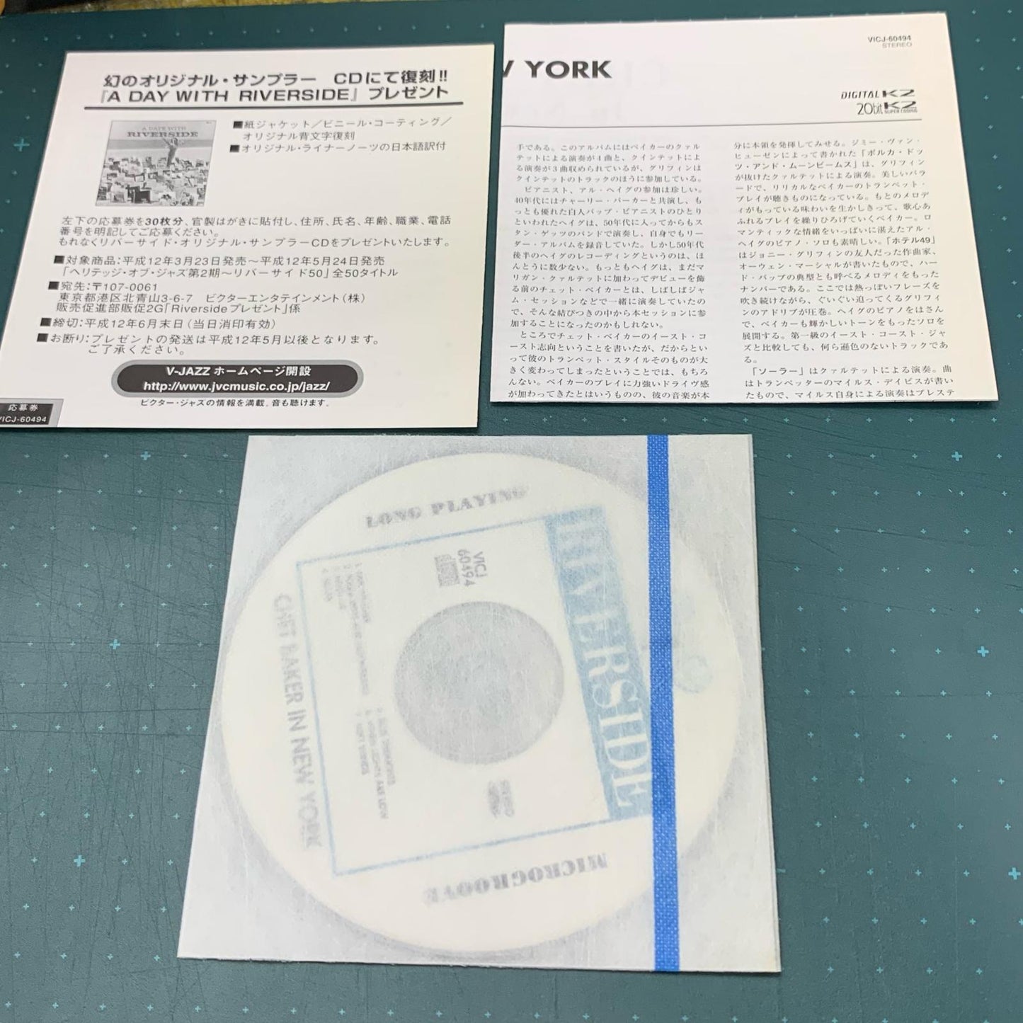 チェット・ベイカー・イン・ニューヨーク +1【姫路東店】【代金引換不可・日時指定不可】【ポスト投函】