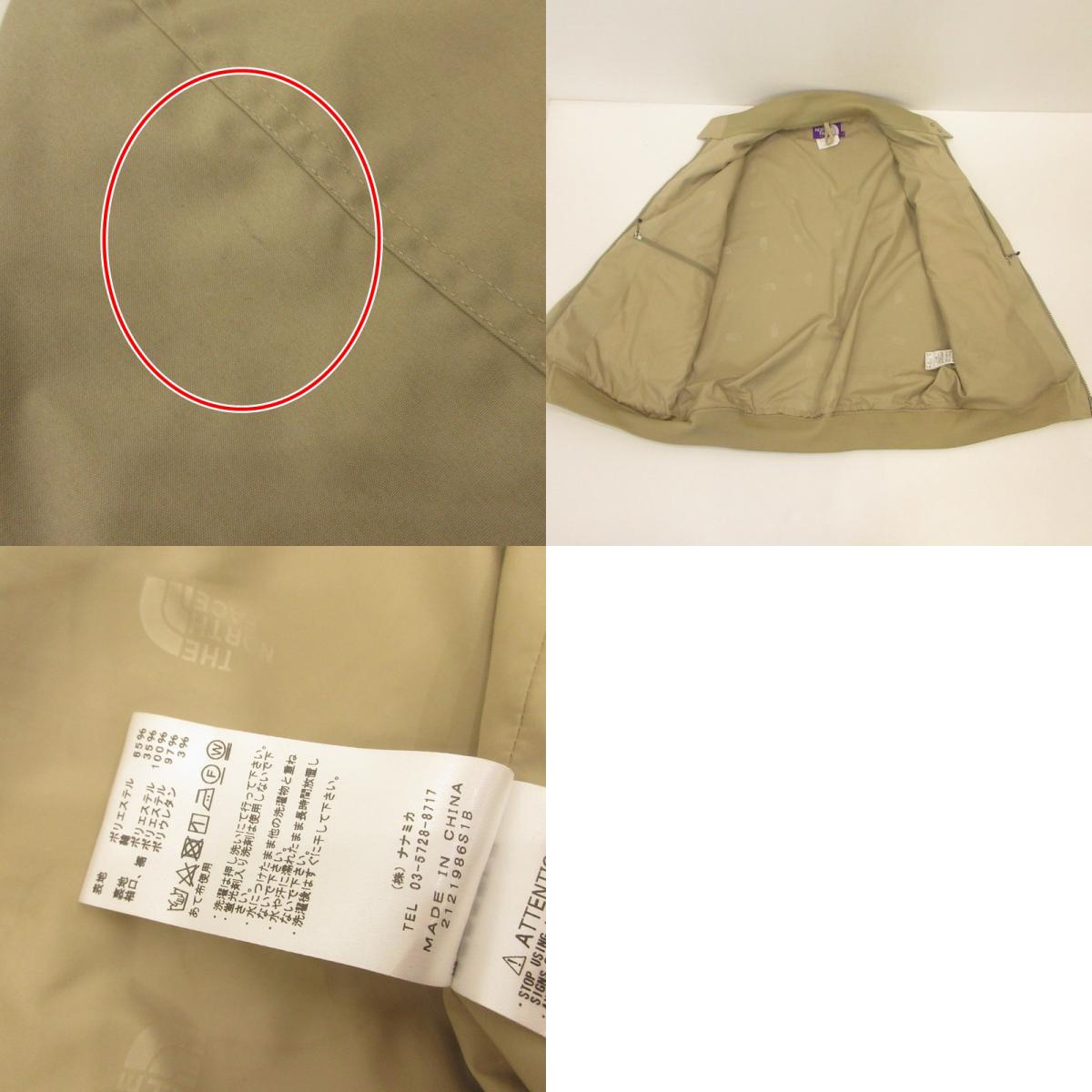 THE NORTH FACE PURPLE LABEL | ザノースフェイスパープルレーベル Field Jacket ブルゾン NP2316N ×BEAMS ベージュ サイズ:L