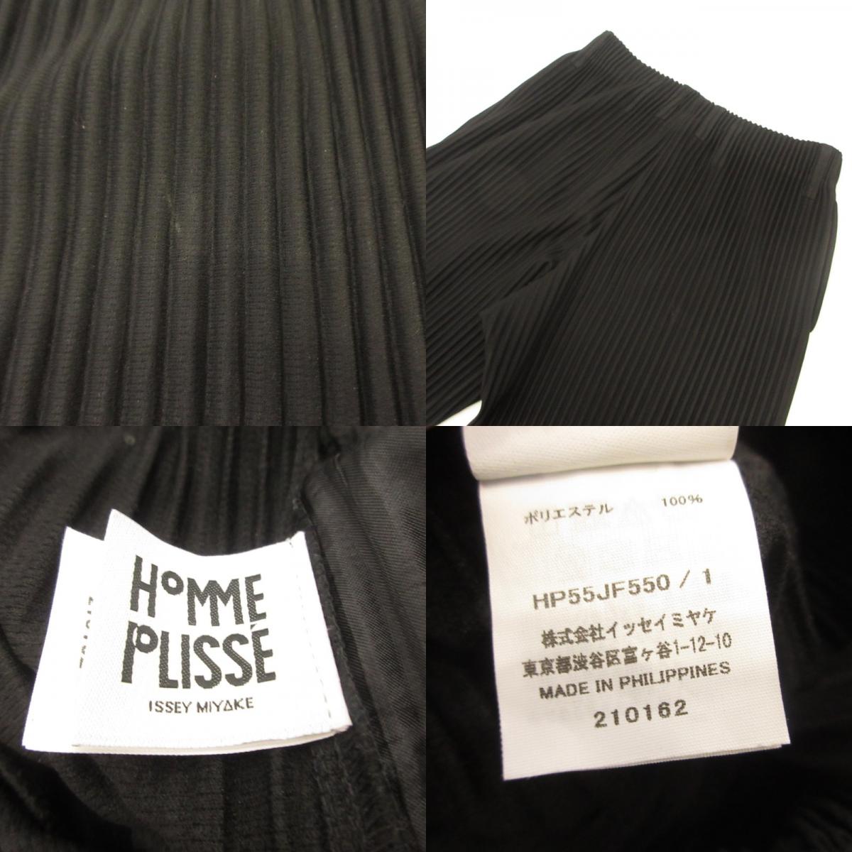 ISSEY MIYAKE | イッセイミヤケ BASICS パンツ HP55JF550 ブラック サイズ:1