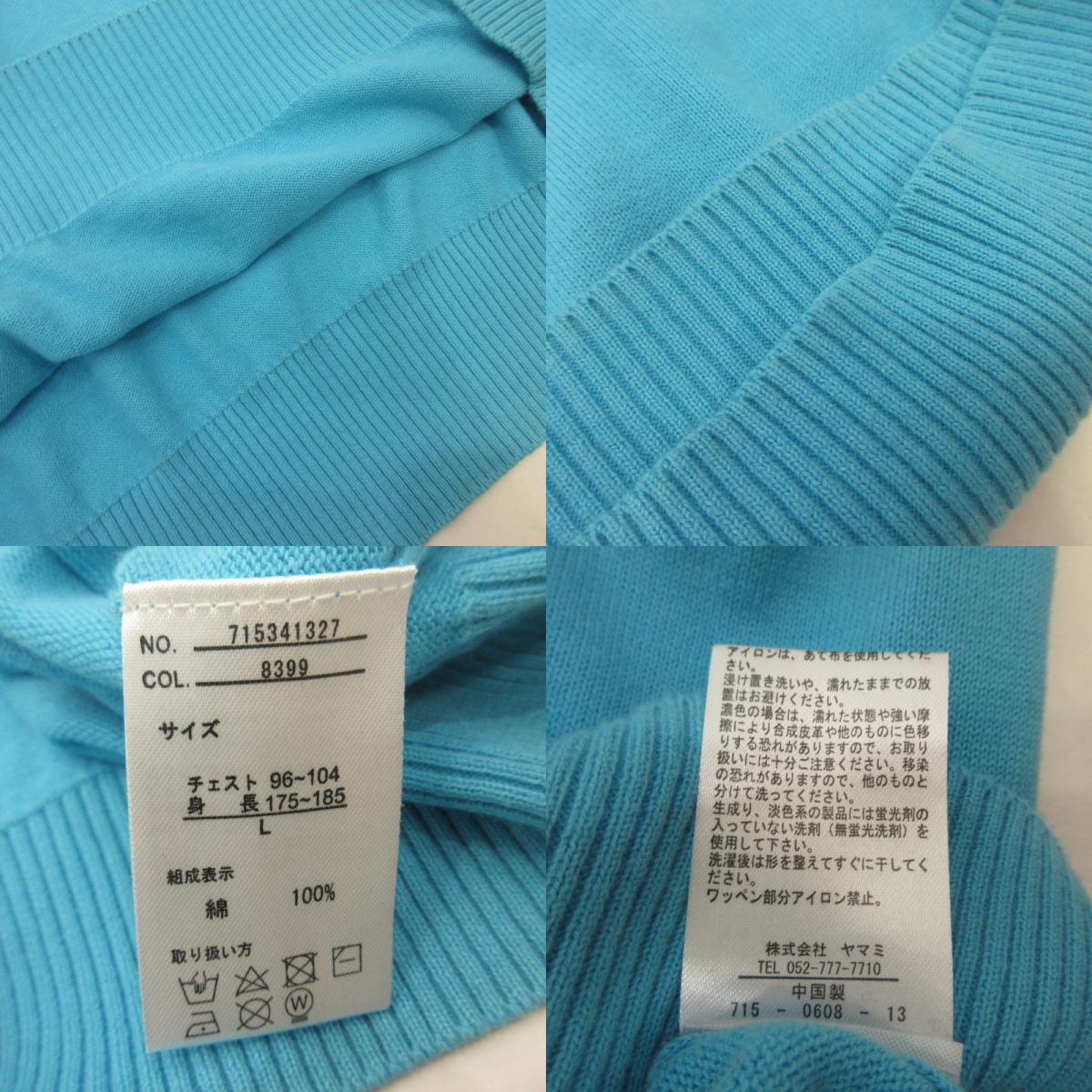 MUTA MARINE | ムータマリン セーター 715341327 サイズ:6 マルチカラー【姫路東店】