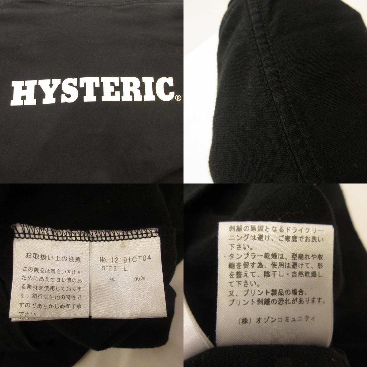 HYSTERIC GLAMOUR | ヒステリックグラマー 半袖Tシャツ 12191CT04 ×PLAY BOY ブラック サイズ:L
