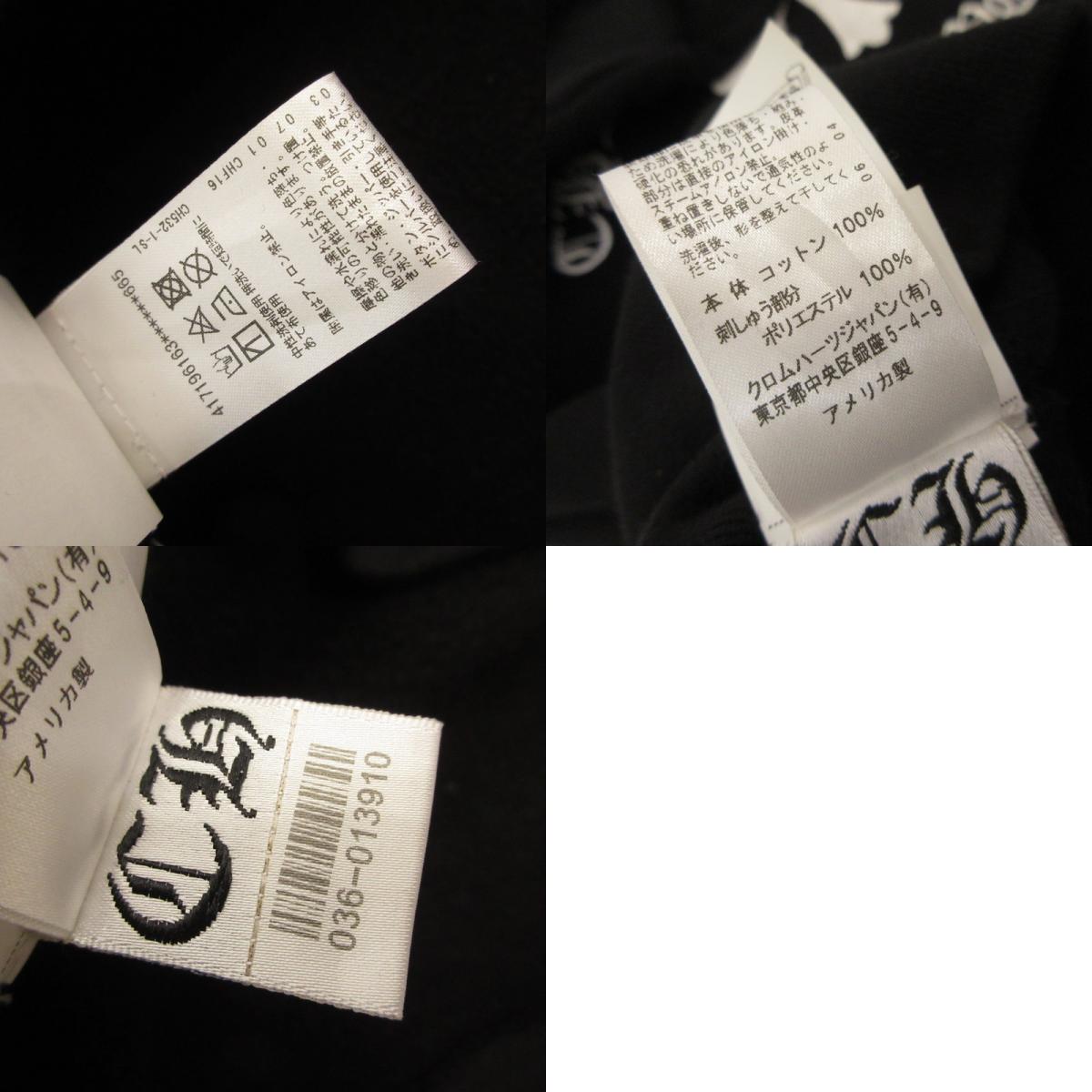 CHROME HEARTS | クロムハーツ U SAILIN ON CREW スウェット 国内正規タグ ブラック サイズ:L