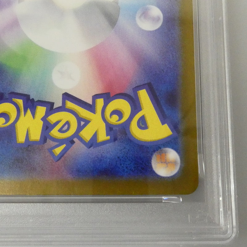 AR)リーリエのアブリボン 【姫路東】【中古】【ポスト投函】ポケモンカード AR)リーリエのアブリボン I SV9 105/100 AR PSA10 serial:155488181【姫路東店】【代金引換不可・日時指定不可】【ポスト投函】