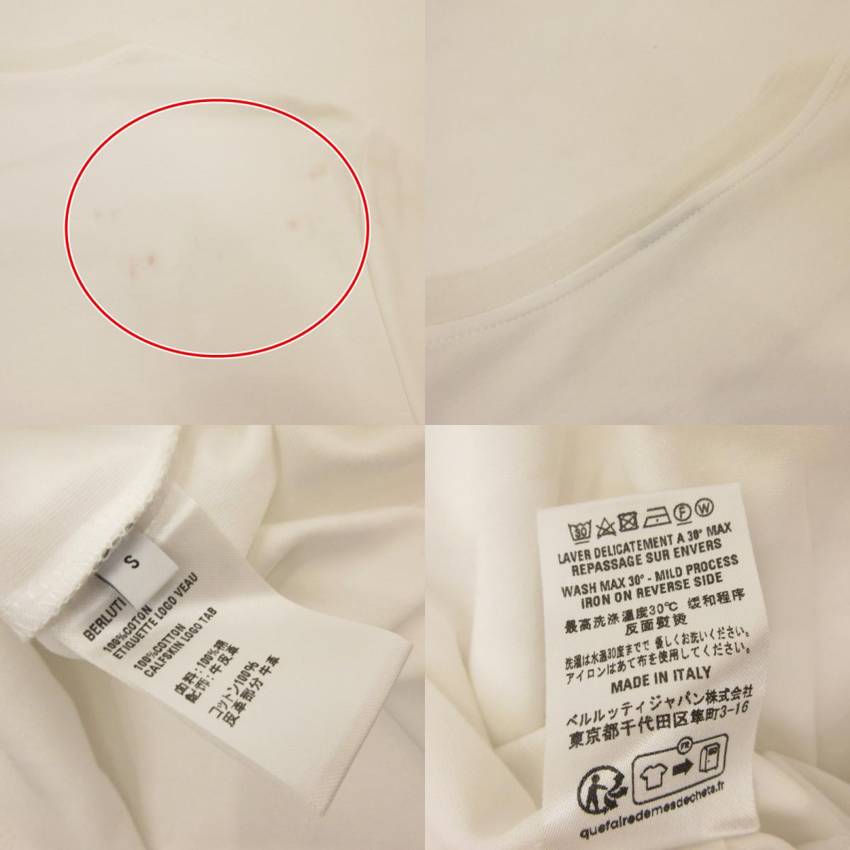 Berluti | ベルルッティ 半袖Tシャツ R26JRS93JAEK 国内正規タグ ホワイト サイズ:S