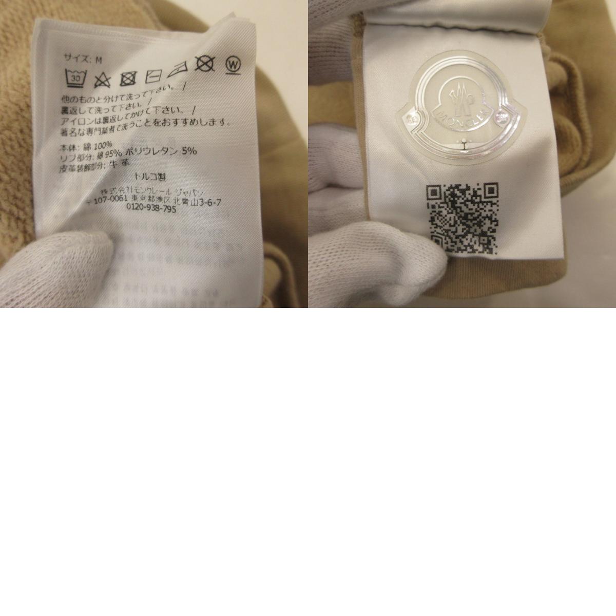 MONCLER | モンクレール パーカー J20918G00070 国内正規タグ ベージュ サイズ:M