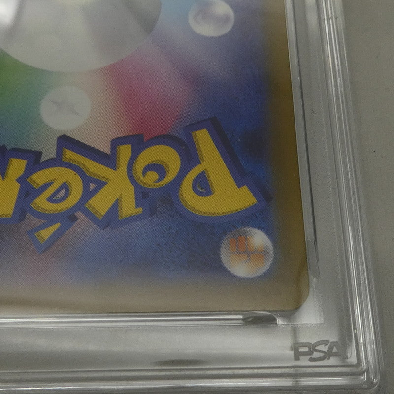 SAR)リザードンV 【姫路東】【中古】ポケモンカード SAR)リザードンV I M2a 210/193 AR PSA10 serial:162520282【姫路東店】