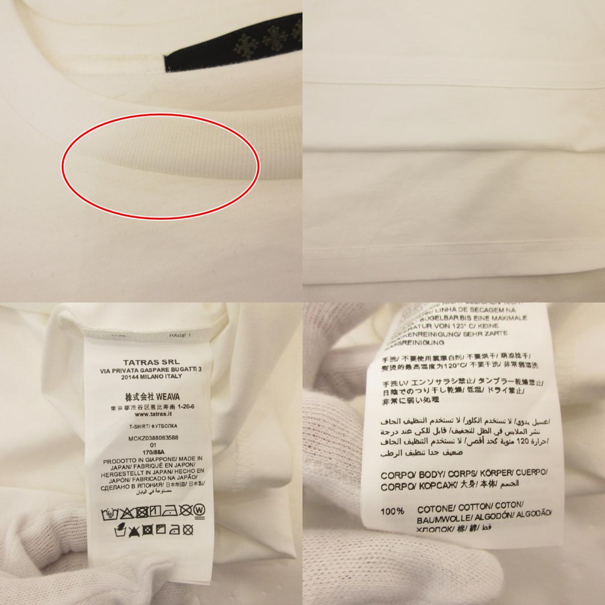 【中古】TATRAS | タトラス CIALO 半袖Tシャツ MCKZ0388083588 ホワイト サイズ:1【姫路東店】
