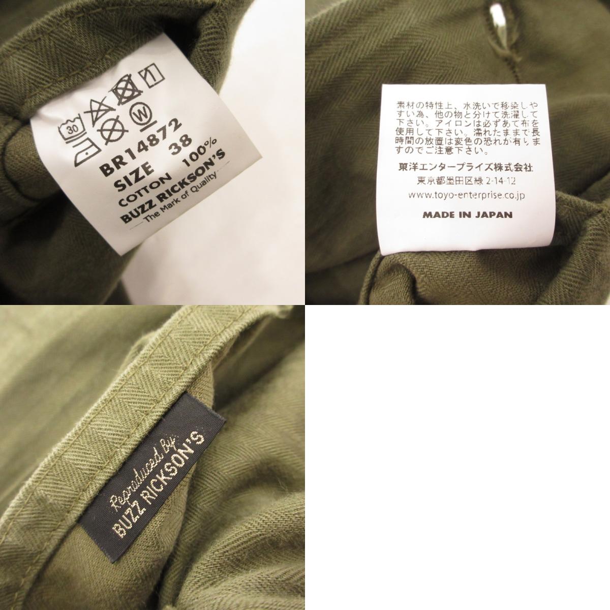 Buzz Rickson's | バズリクソンズ N-3 UTILITY JACKET ミリタリージャケット BR14872 カーキグリーン サイズ:38【姫路東店】