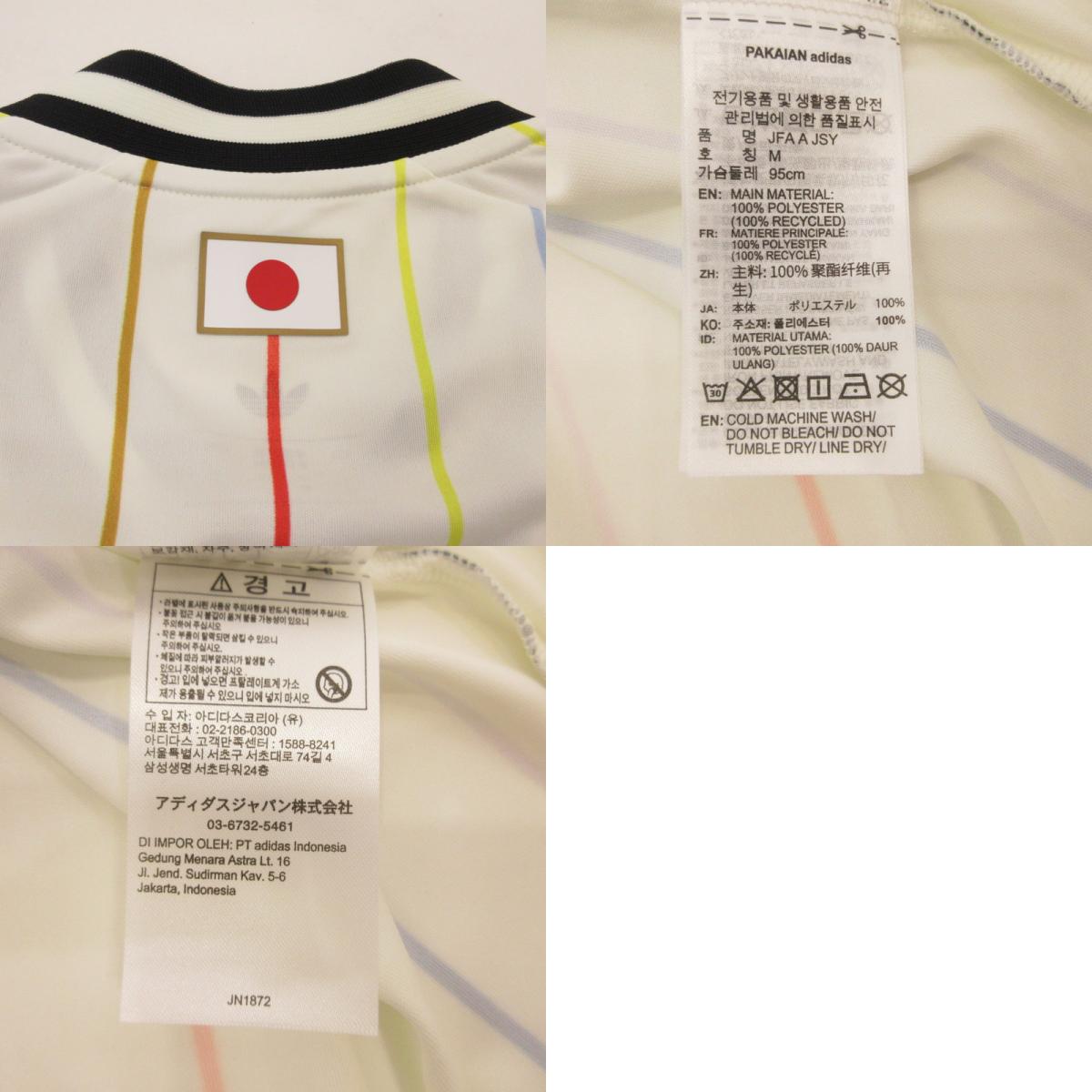 adidas | アディダス 日本代表 2026 アウェイ ユニフォーム 半袖シャツ JN1872 ホワイト サイズ:L【姫路東店】