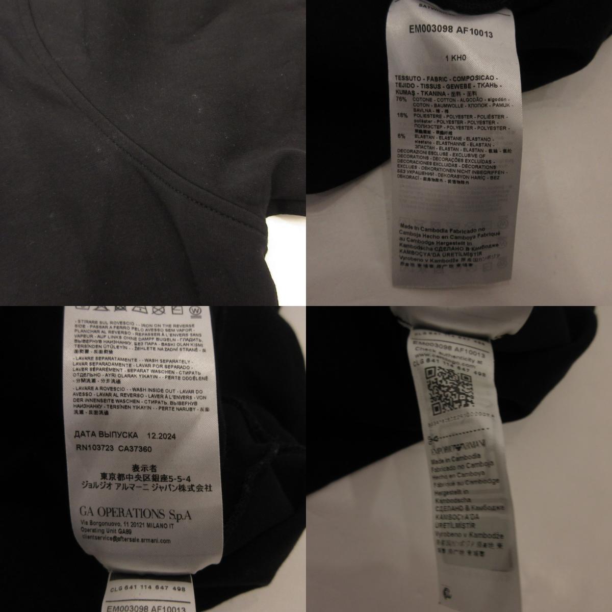 Emporio Armani | エンポリオ・アルマーニ ダブルジャージー スウェット EM003098 ブラック サイズ:L【姫路東店】