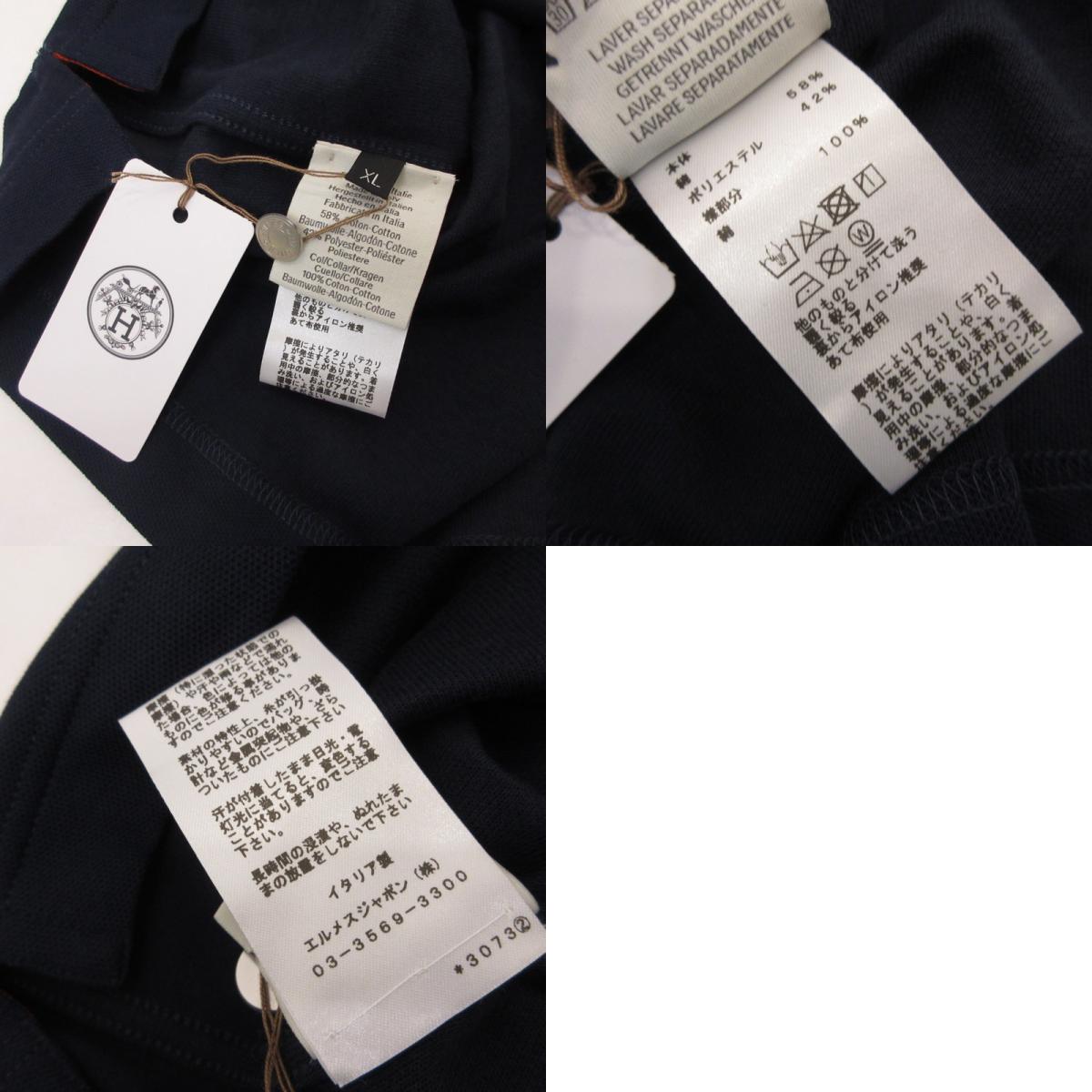 HERMES | エルメス ドゥブル・ジュ ポロシャツ ネイビー サイズ:XL【姫路東店】