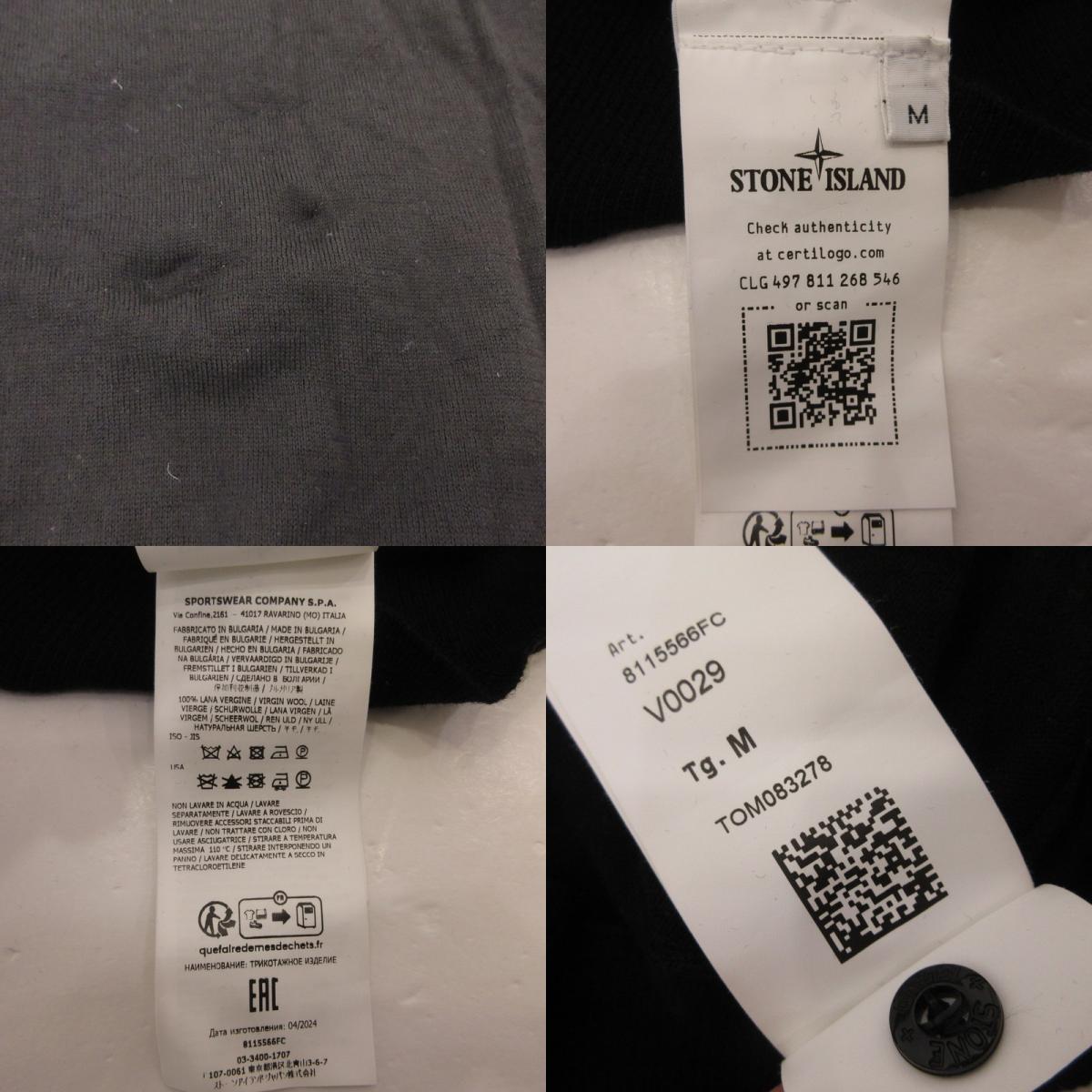 STONE ISLAND | ストーンアイランド LIGHT PURE RMS WOOL CREWNECK KNIT セーター 8115566FC 2024A/W ブラック サイズ:M【姫路東店】