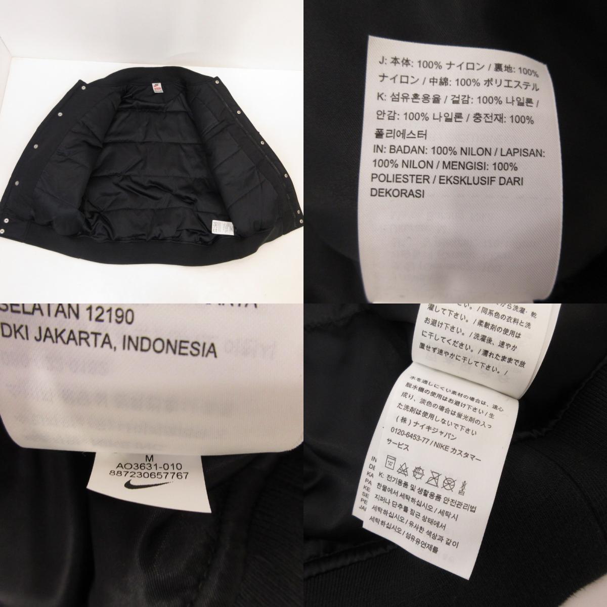 Supreme | シュプリーム×NIKE NBA Teams Warm-Up Jacket スタジャン AO3631-010 ブラック サイズ:M【姫路東店】