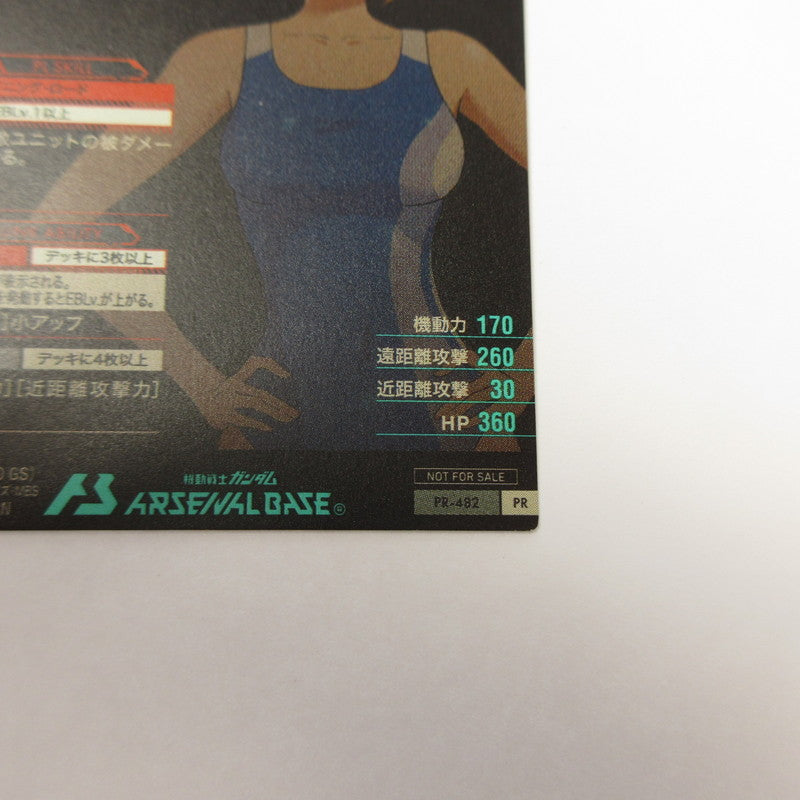 ガンダムアーセナルベース PR ホシノ・フミナ PR-482【姫路東店】【代金引換不可・日時指定不可】【ポスト投函】