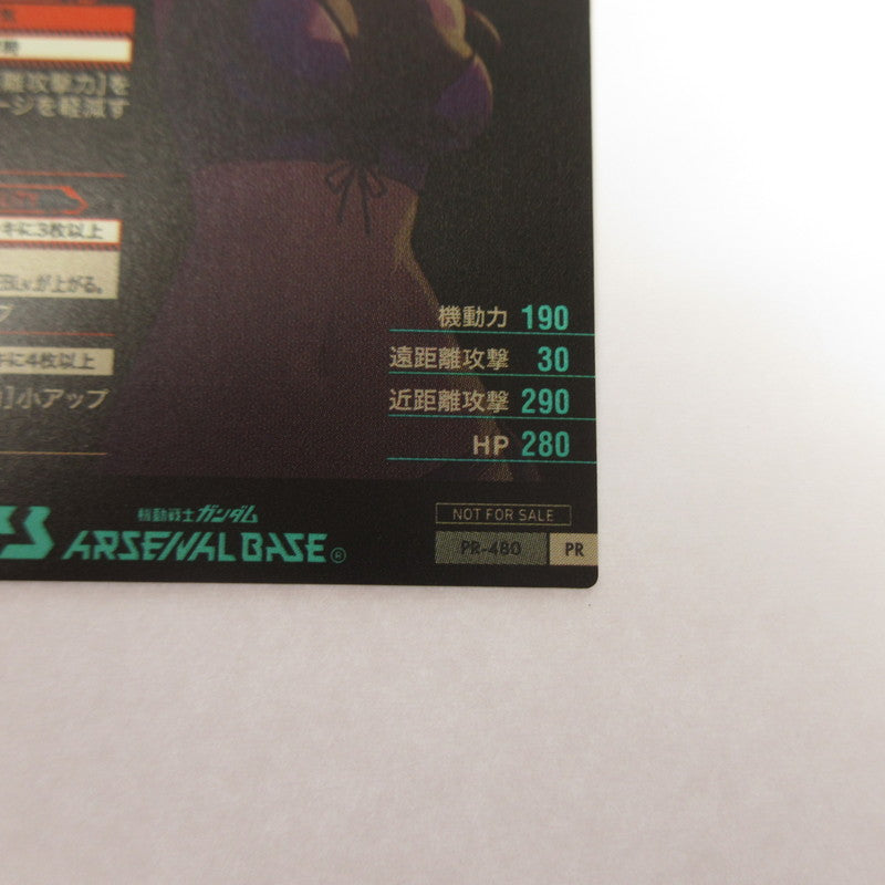 ガンダムアーセナルベース PR ネーナ・トリニティ PR-480【姫路東店】【代金引換不可・日時指定不可】【ポスト投函】