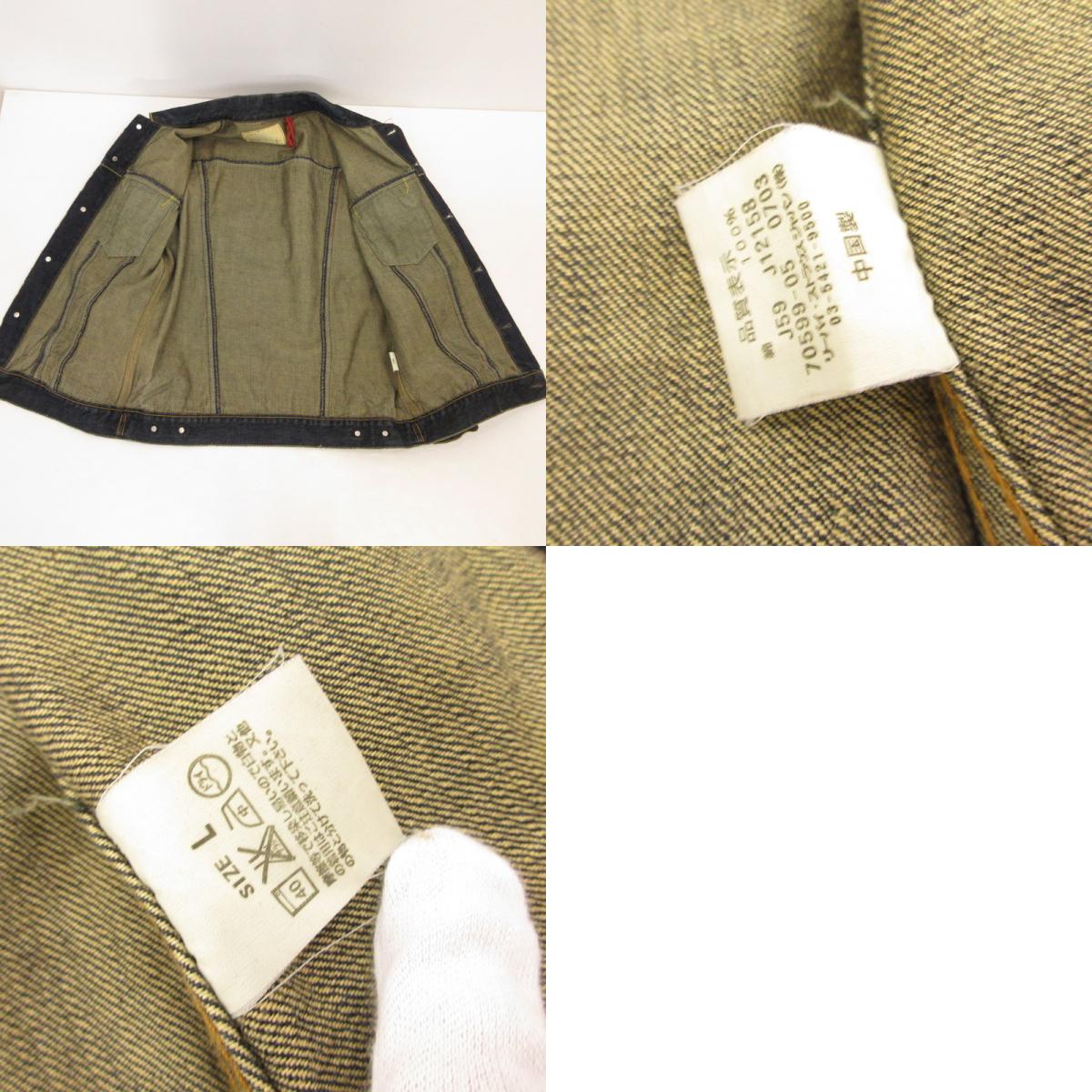 Levi's | リーバイス デニム 70599-05 ネイビー サイズ:L【姫路東店】