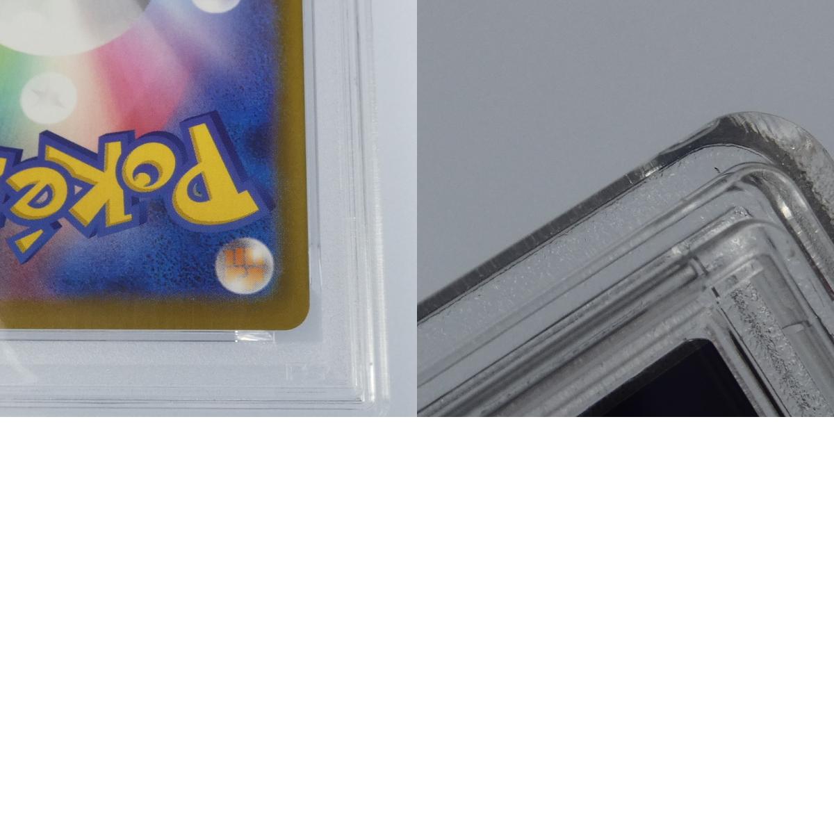 【姫路東】【中古】ポケモンカードポケカ SAR)メガルカリオex I M1L 088/063 SAR PSA10 serial:152553977