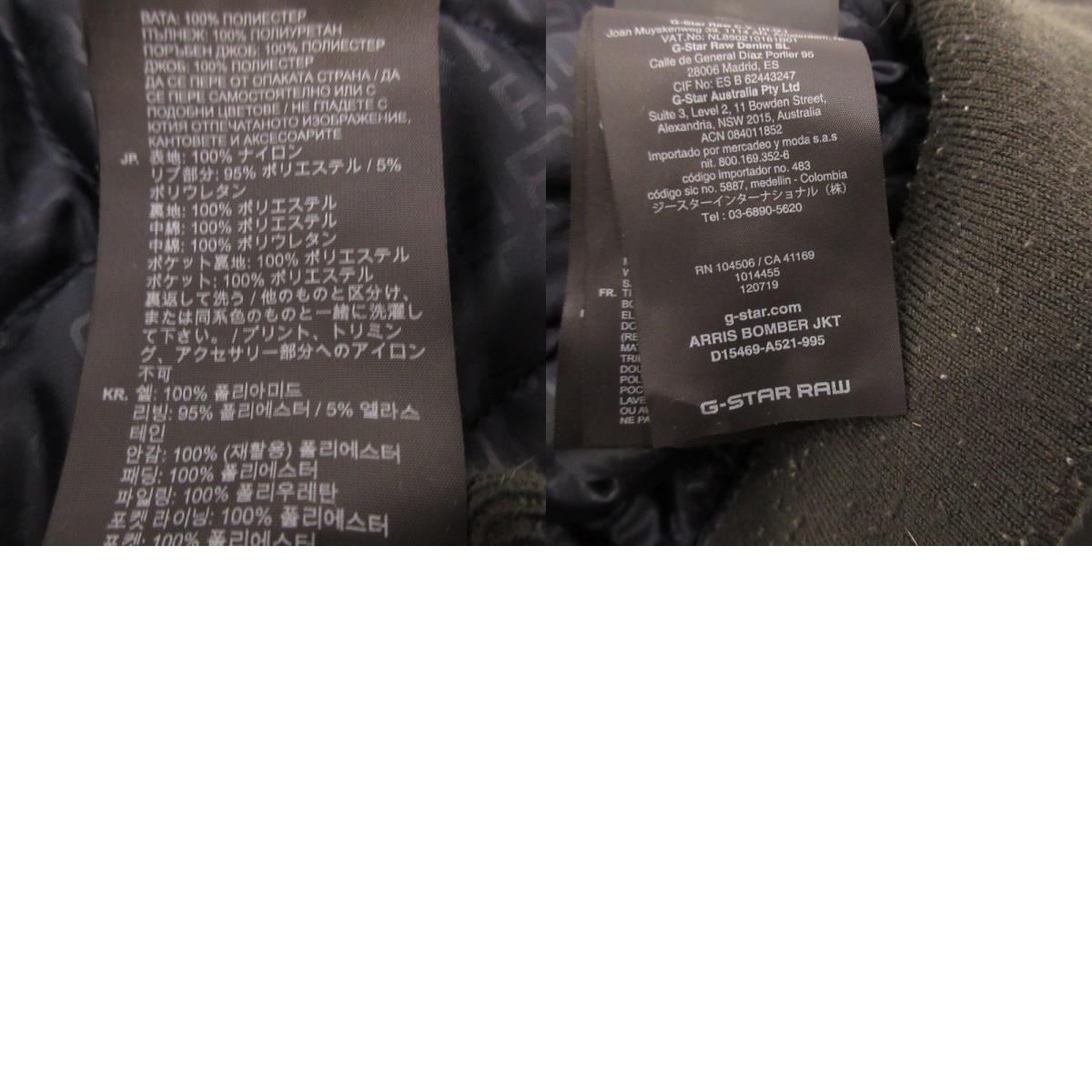 G-STAR | ジースター Arris Bomber Jacket ミリタリーコート D15469 カーキ サイズ:XL【姫路東店】