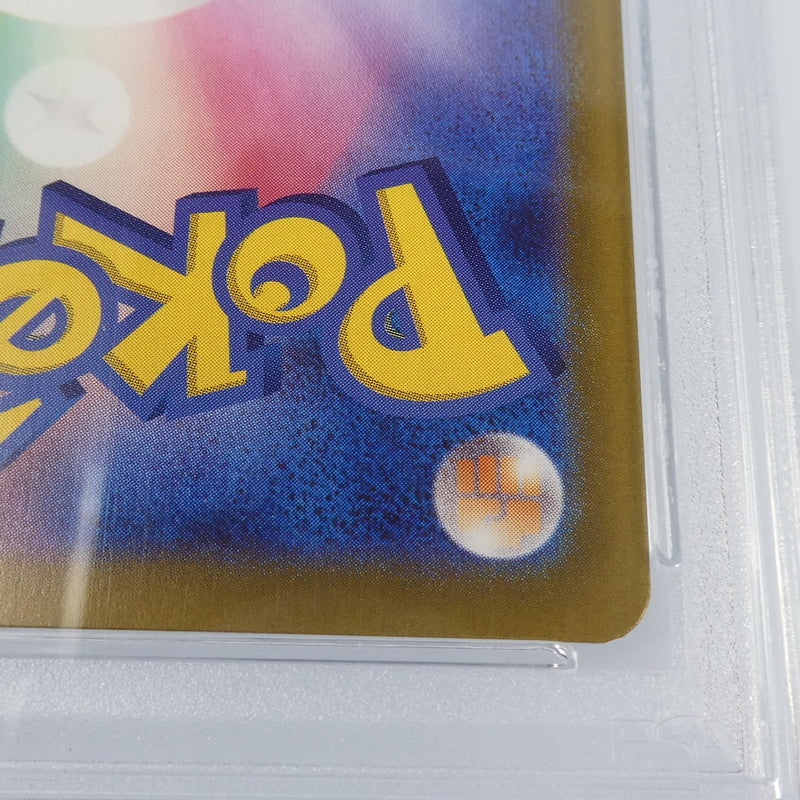 【姫路東】【中古】ポケモンカード ポケカ AR)カスミのラプラス I SV9a 072/063 AR PSA10 serial:115671392