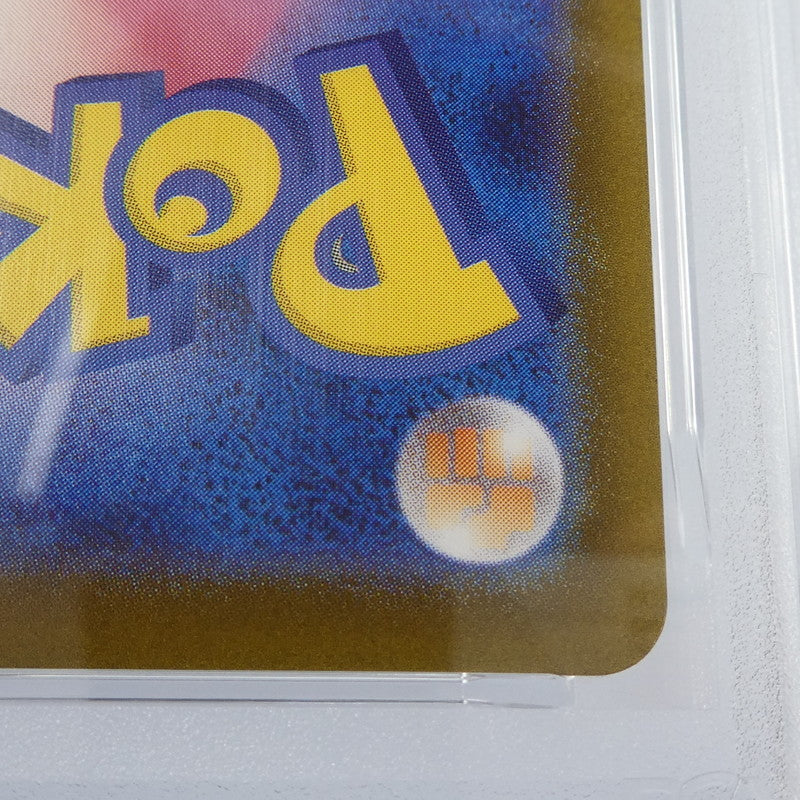 【姫路東】【中古】ポケモンカード ポケカ SAR)シャワーズex H SV8a 205/187 SAR PSA10 serial:160190420