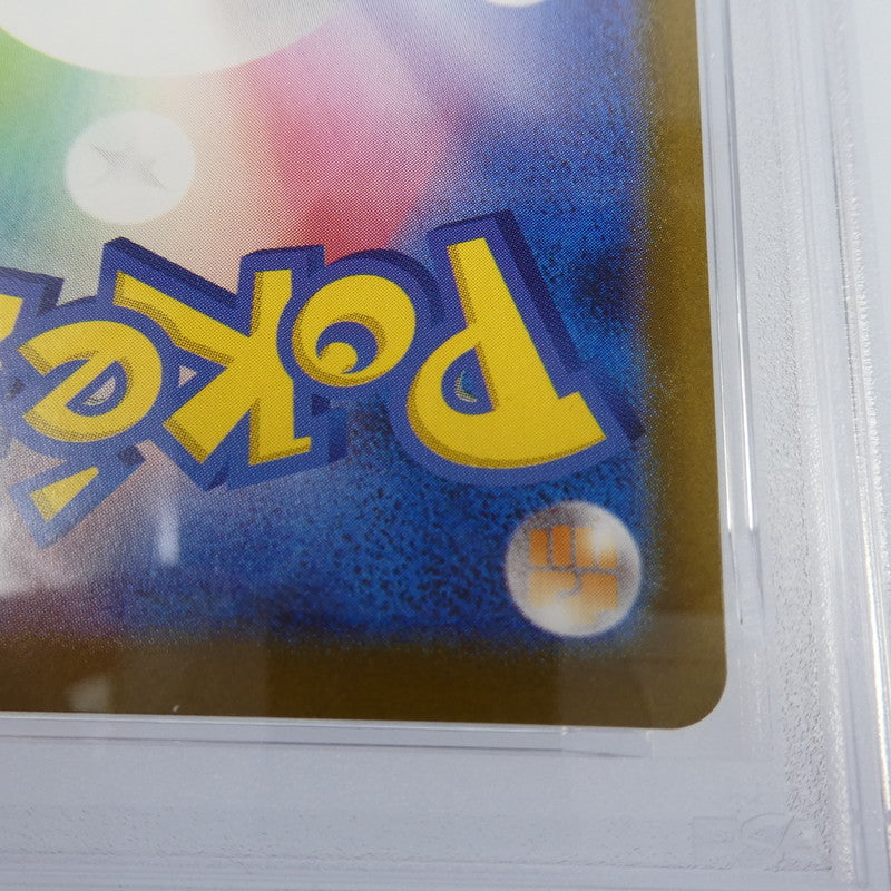 【姫路東】【中古】ポケモンカード ポケカ SAR)イーブイex H SV8a 223/187 SAR PSA10 serial:135141534