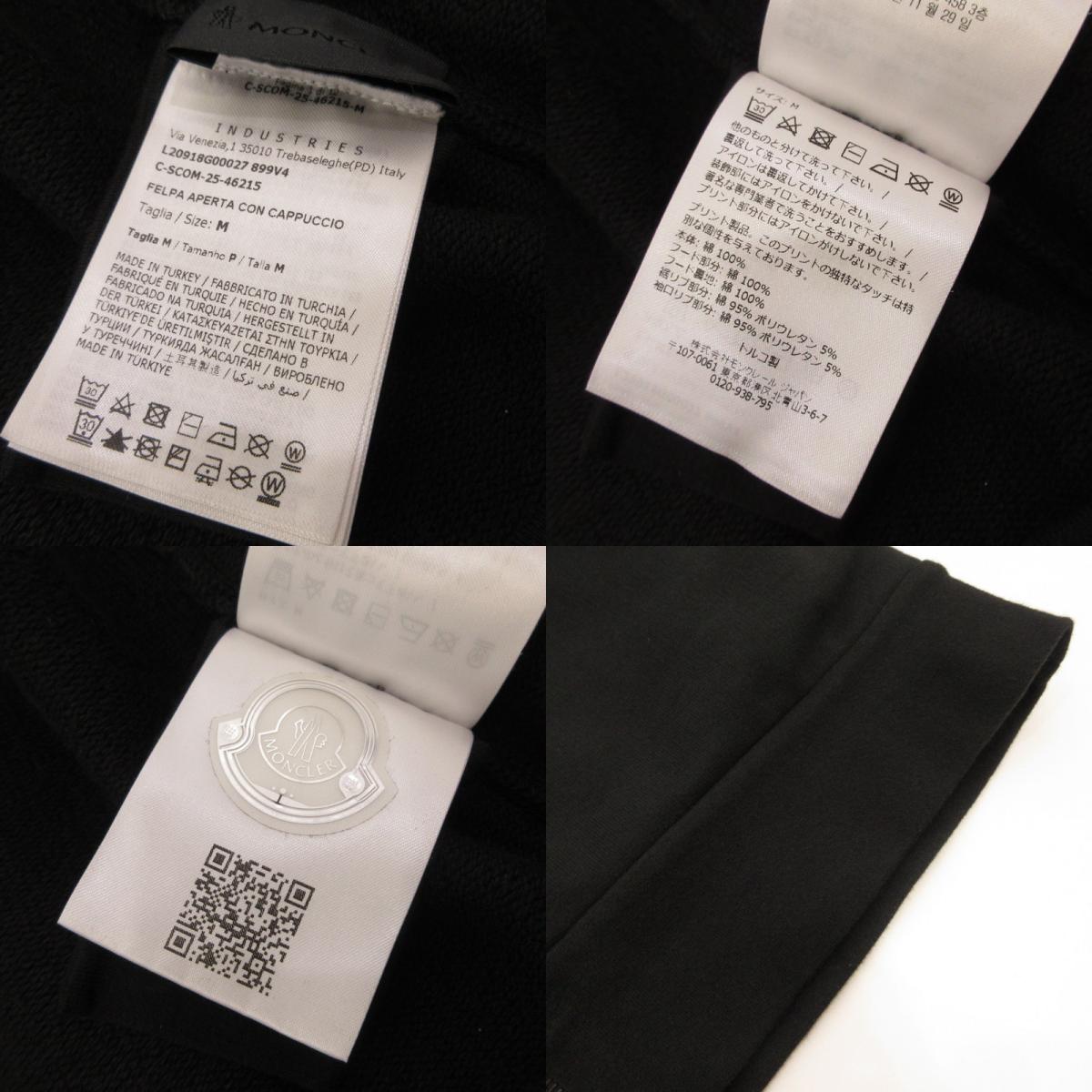 MONCLER | モンクレール パーカー L20918G00027 国内正規品 ブラック サイズ:M【姫路東店】