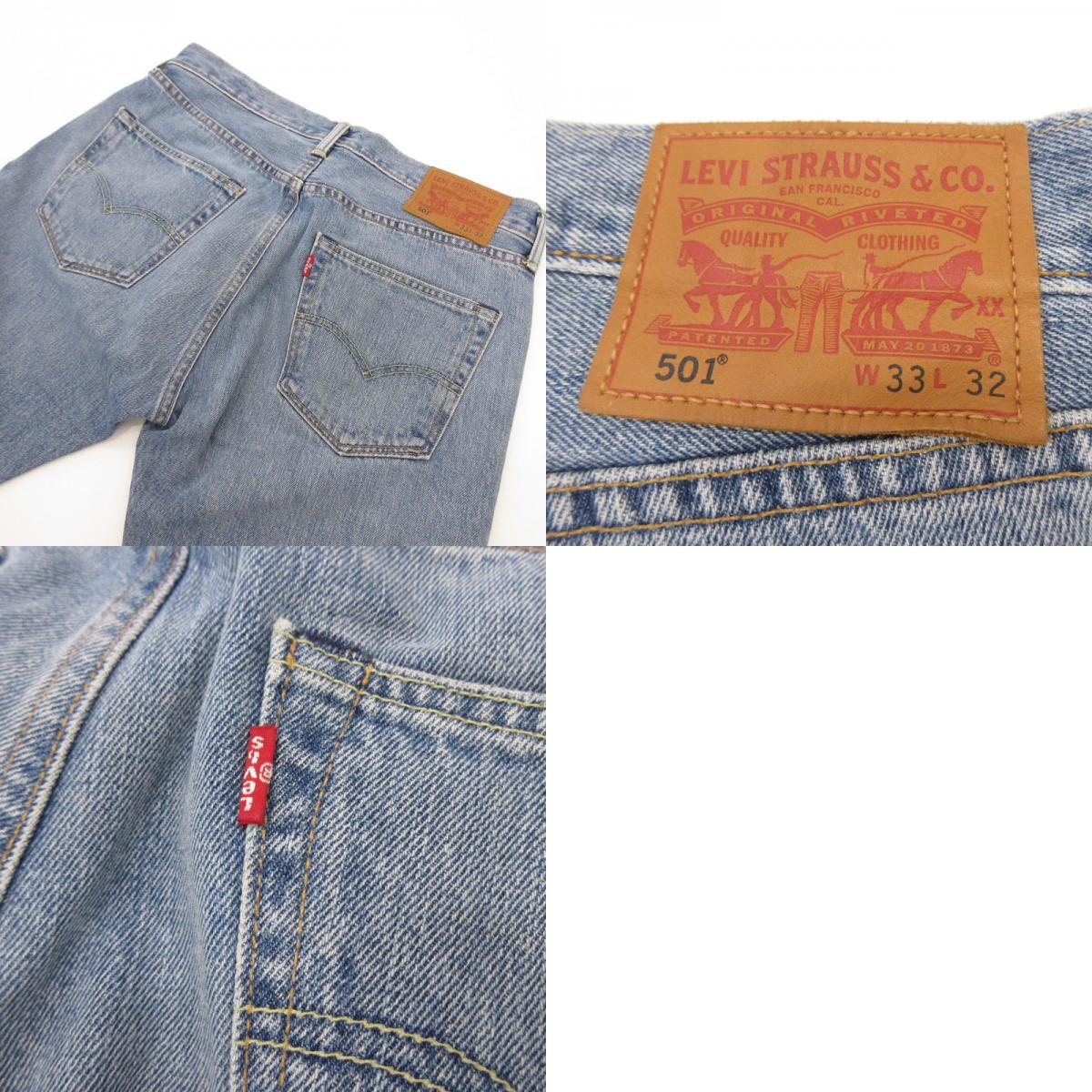 Levi's | リーバイス 501 デニムパンツ 00501-2454 ブルー サイズ:33【姫路東店】