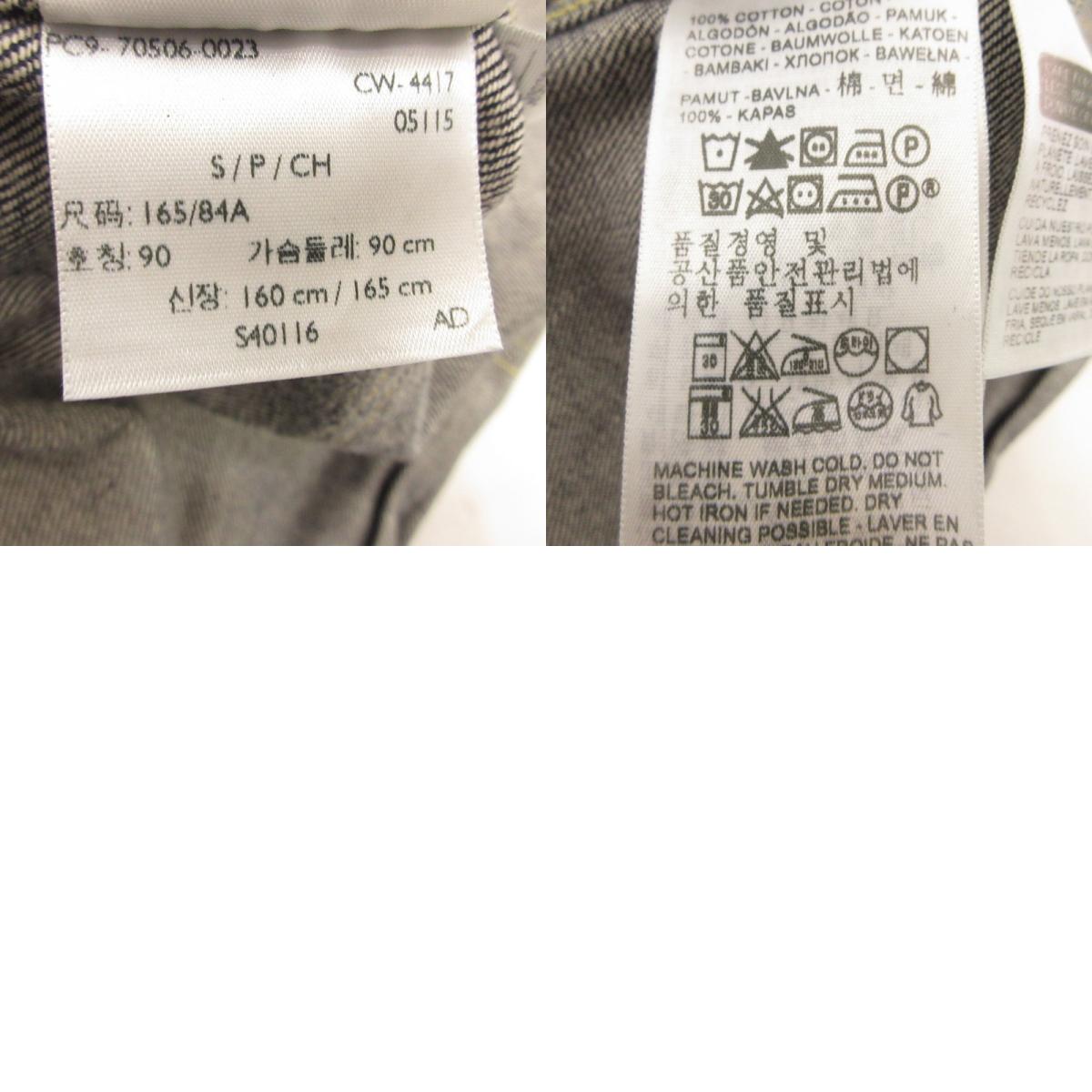 Levi's VintageClothing | リーバイスヴィンテージクロージング 506XX 1936 TYPE1 TRACKER JACKET デニム 70506-0023 ネイビー サイズ:38【姫路東店】